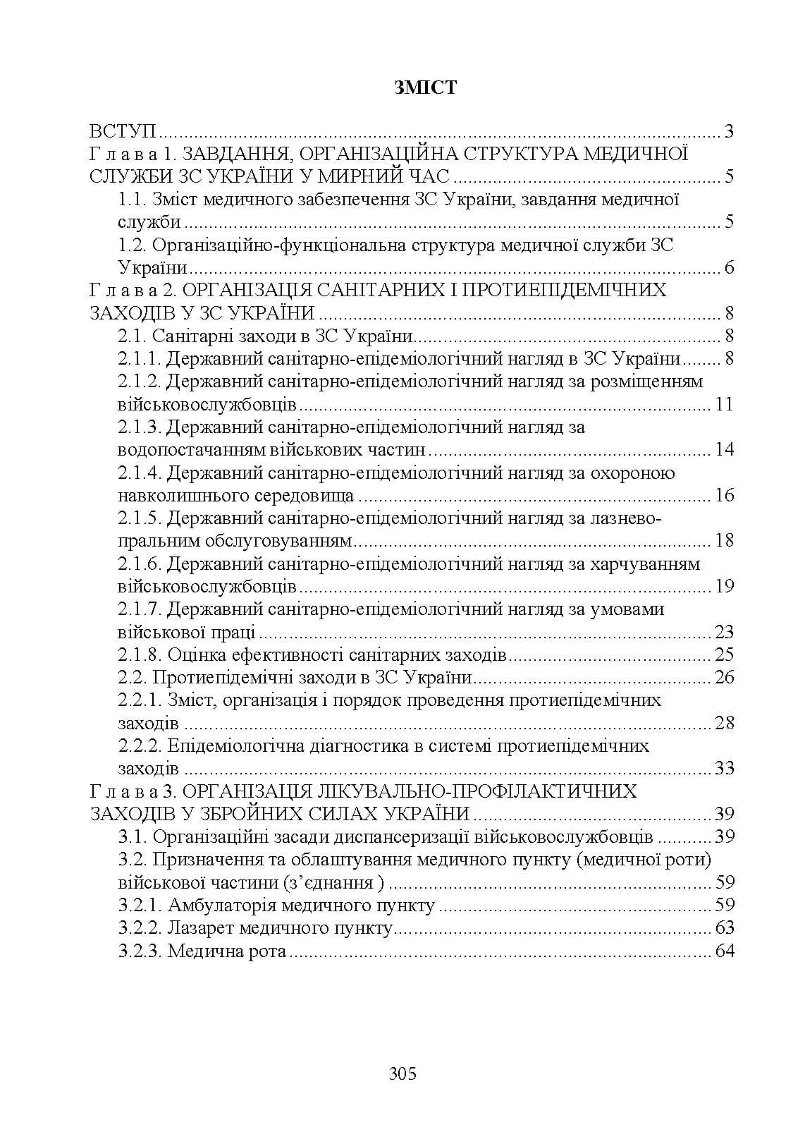 Зображення 8