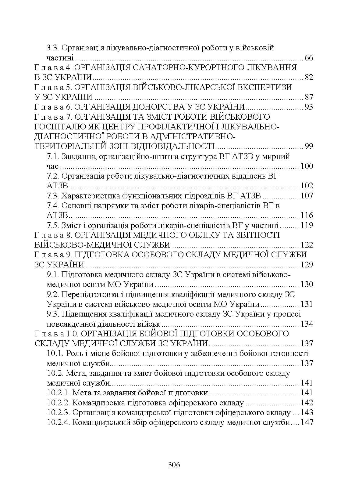 Зображення 9
