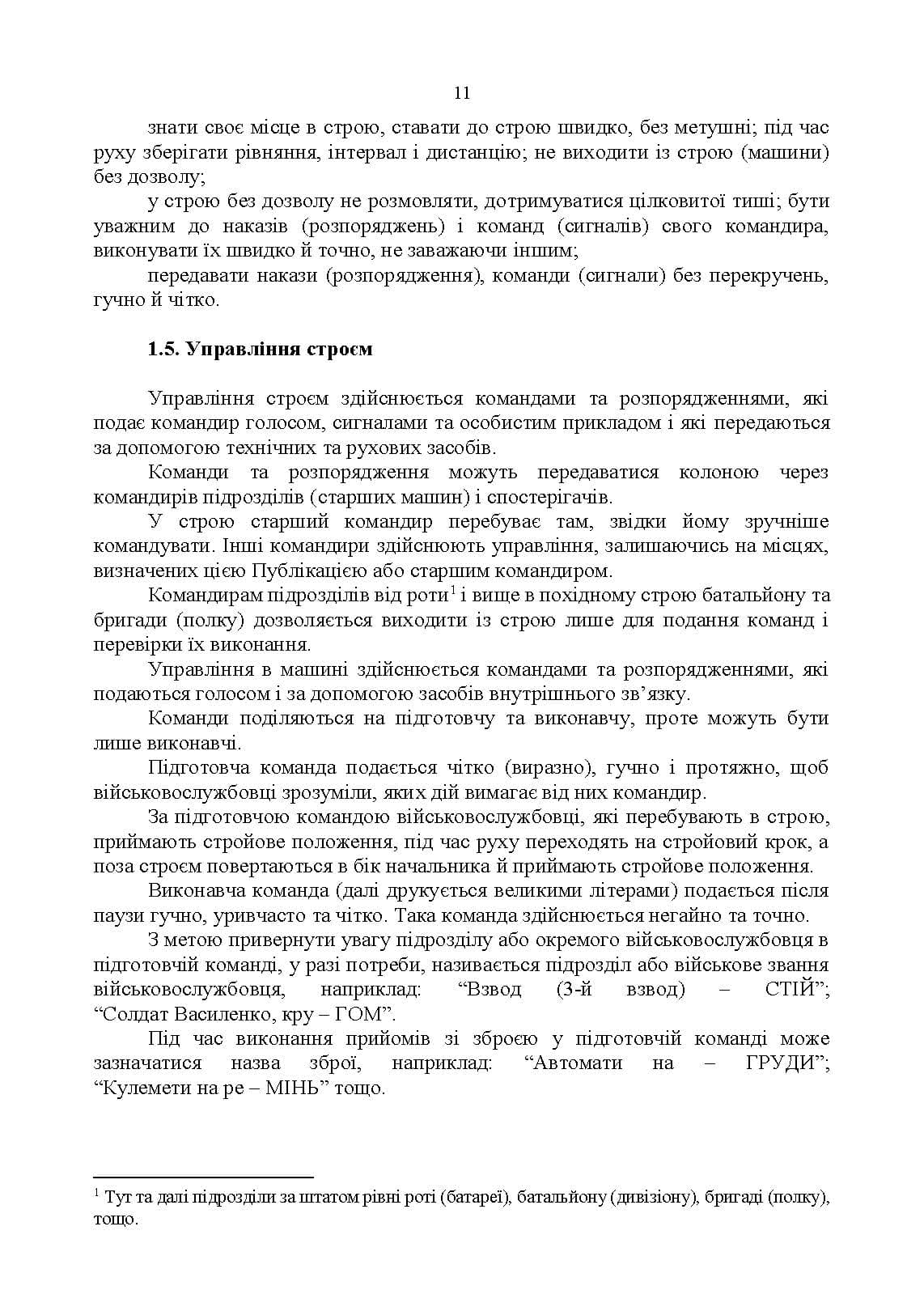 Зображення 10