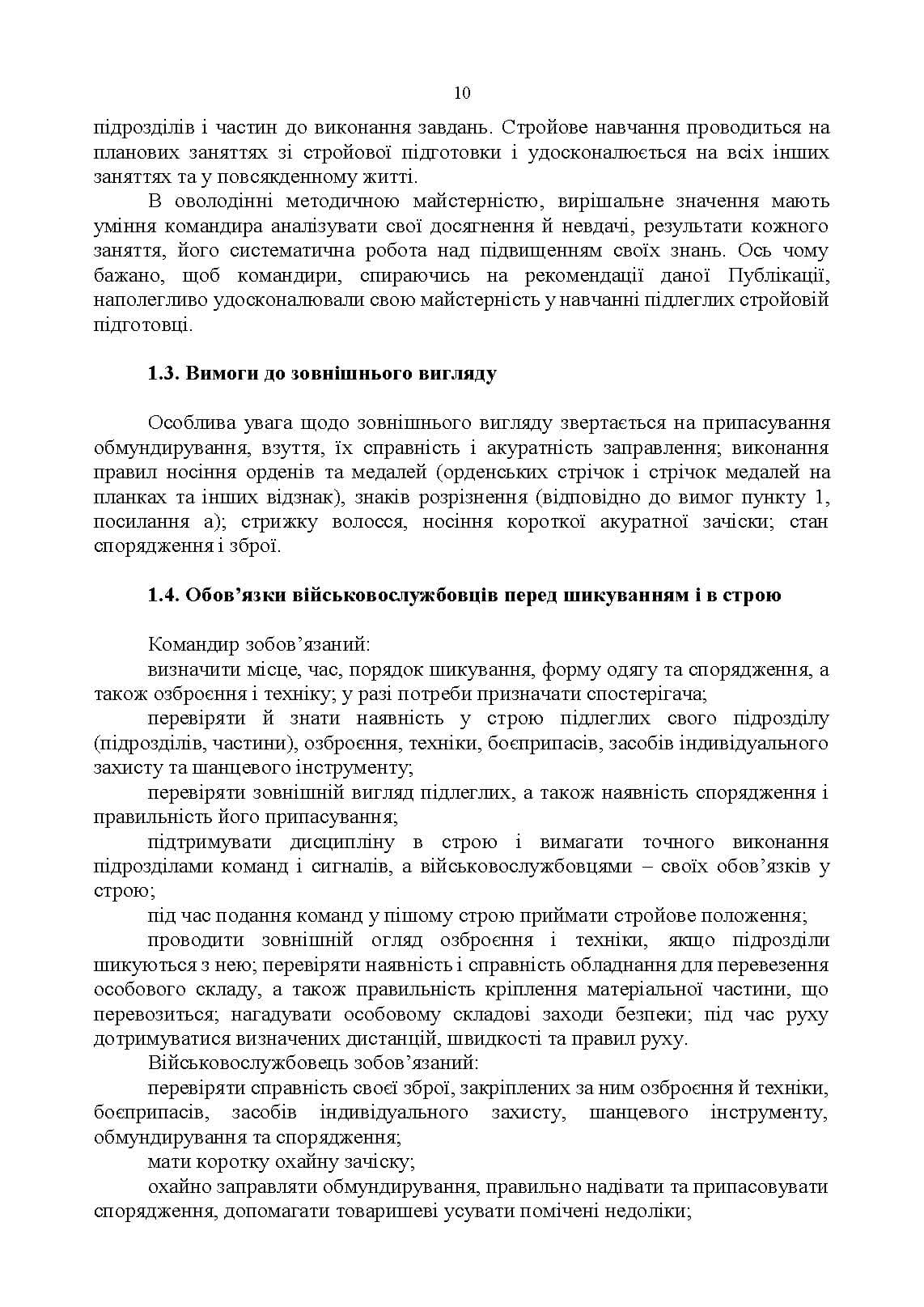 Зображення 9