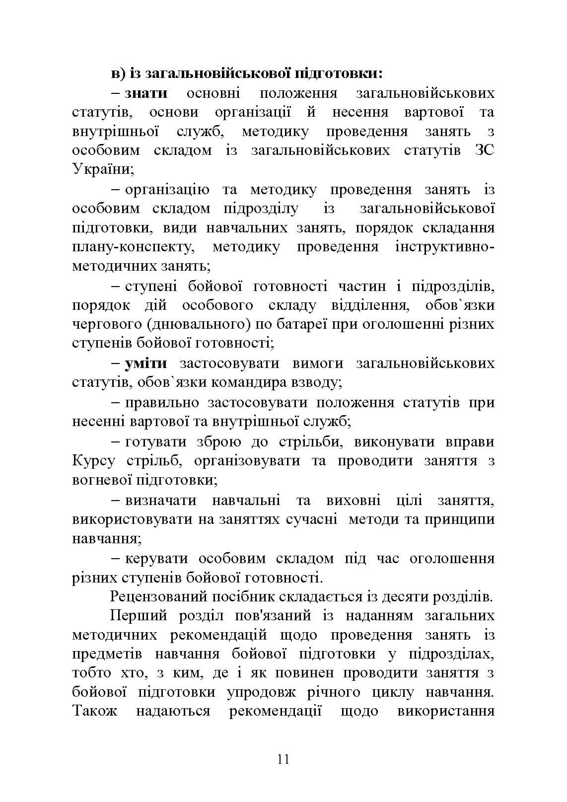 Зображення 10