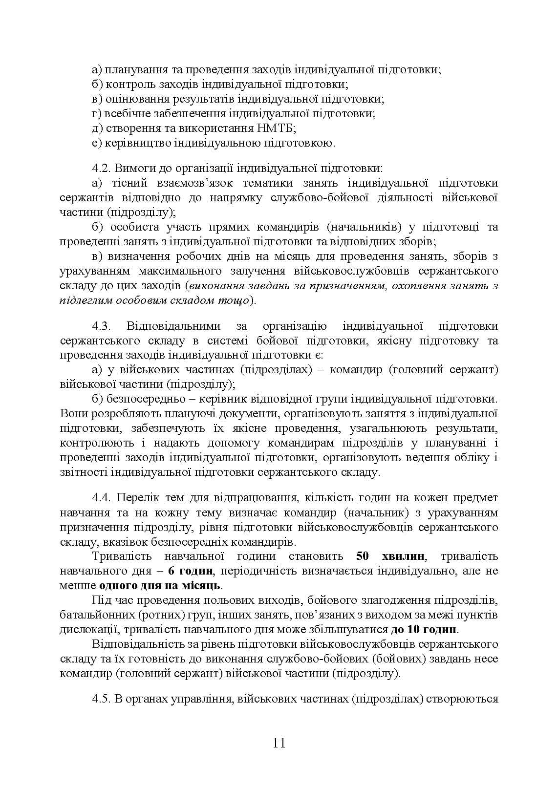 Зображення 10