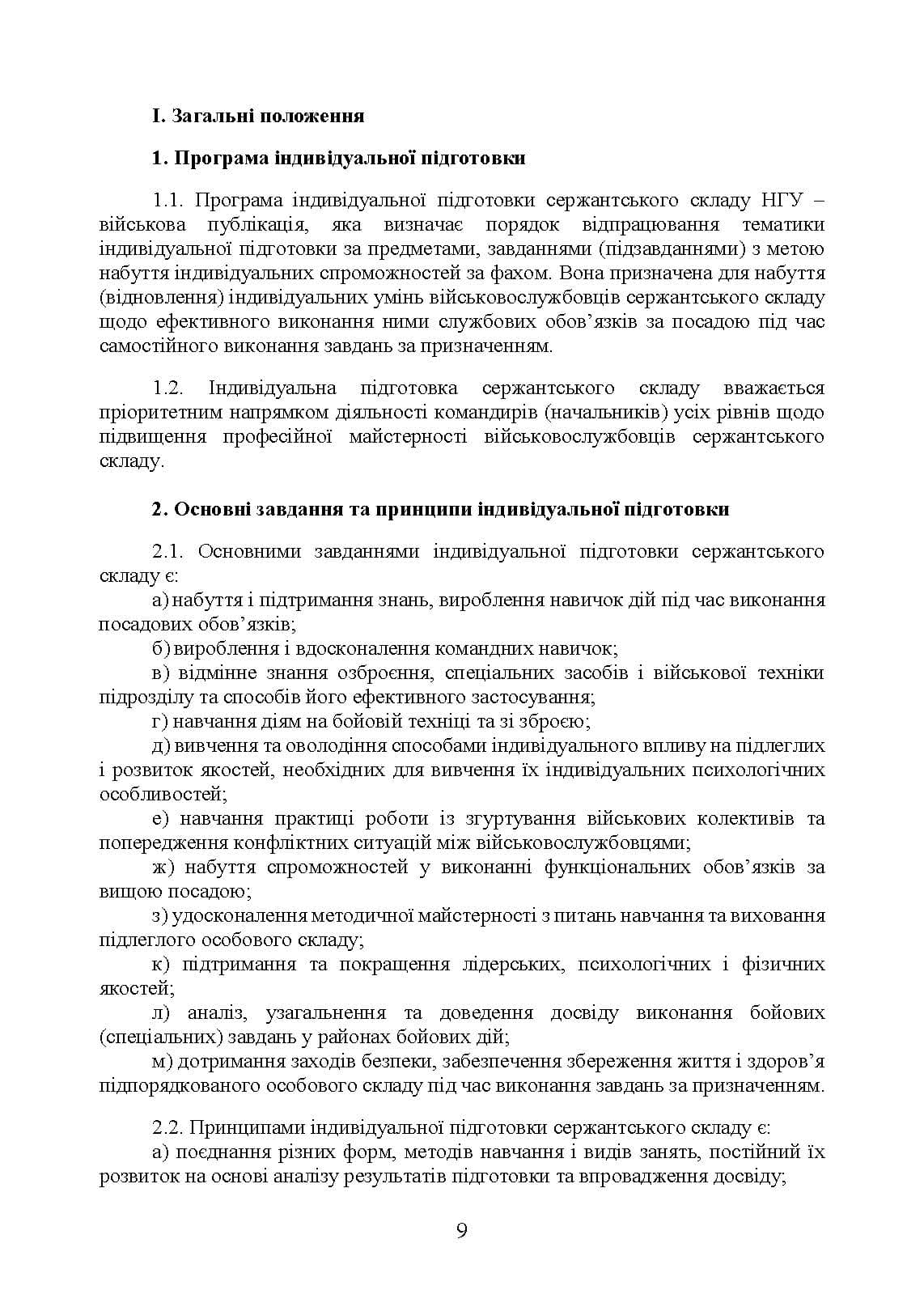 Зображення 8