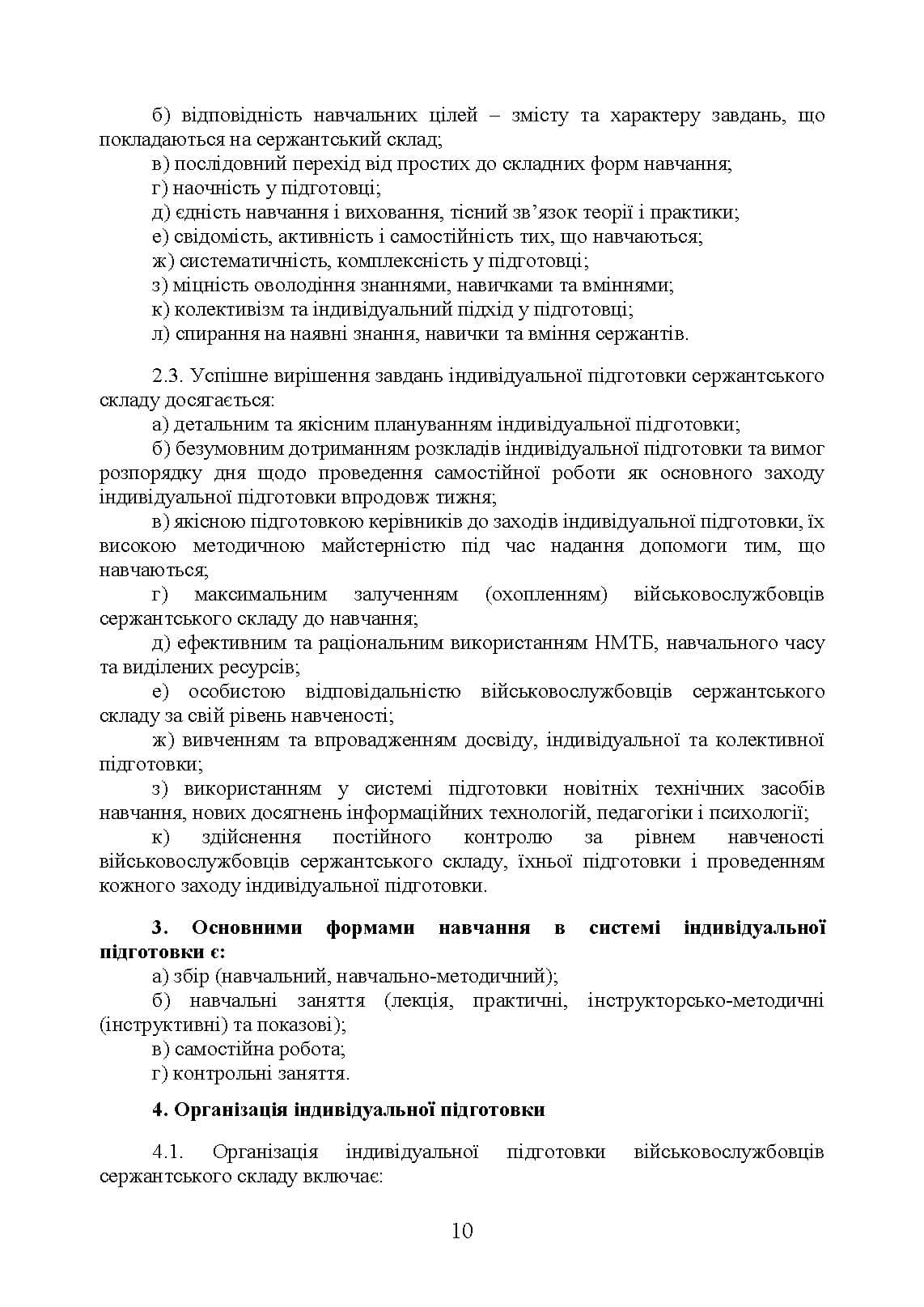 Зображення 9