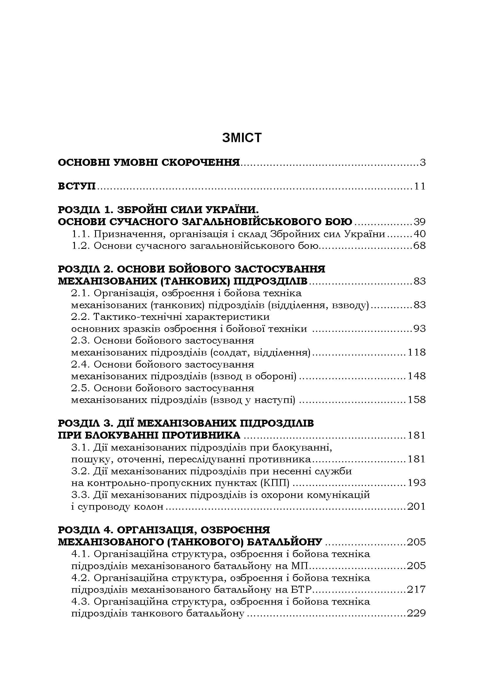 Зображення 7