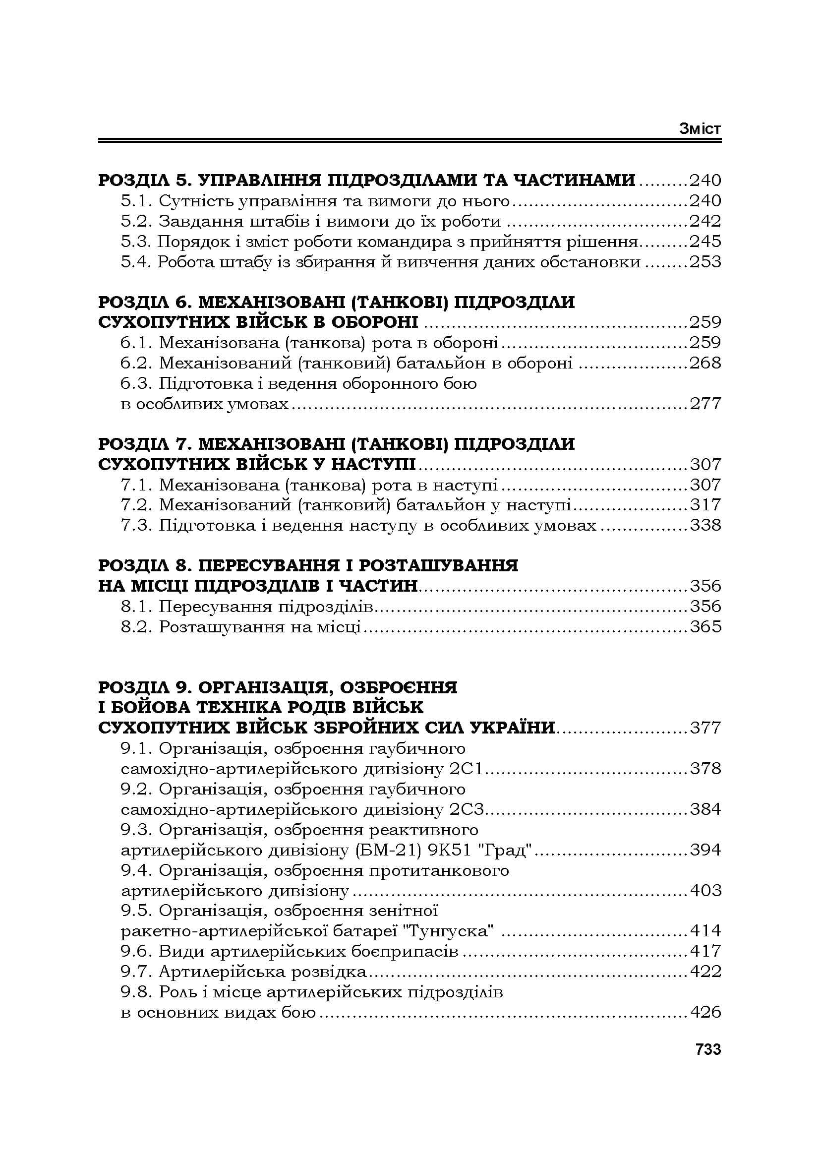 Зображення 8