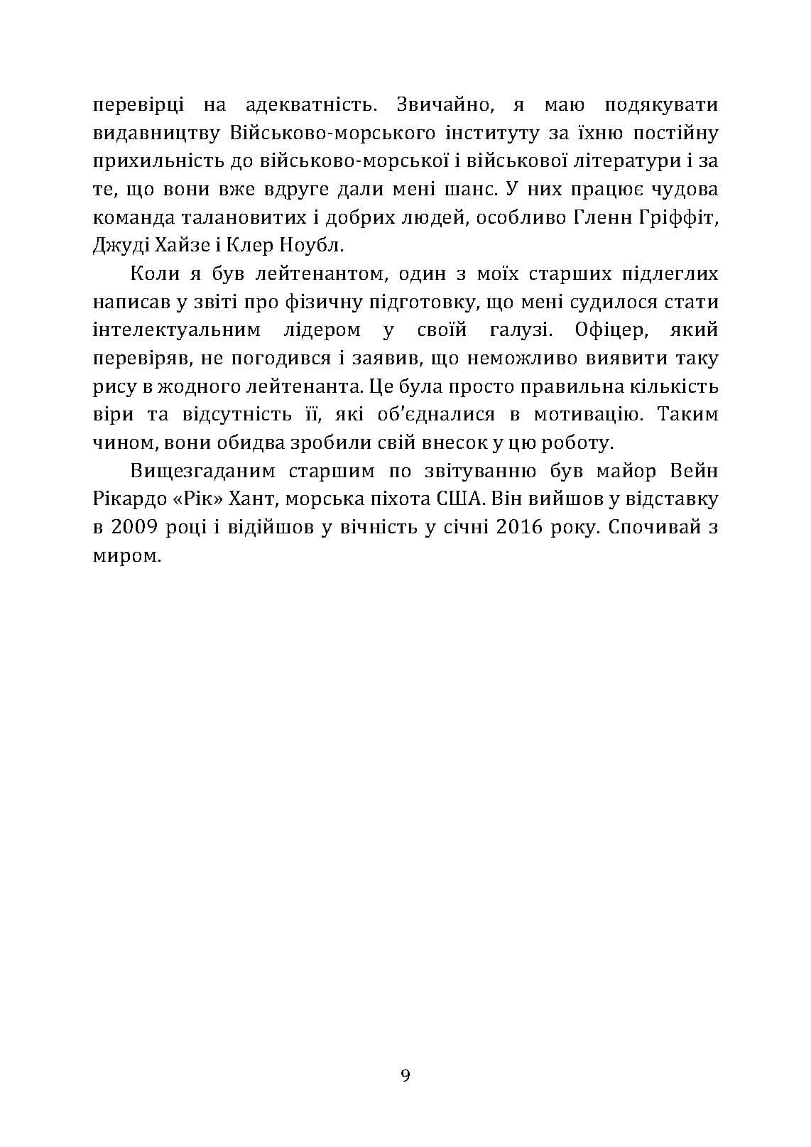 Зображення 8