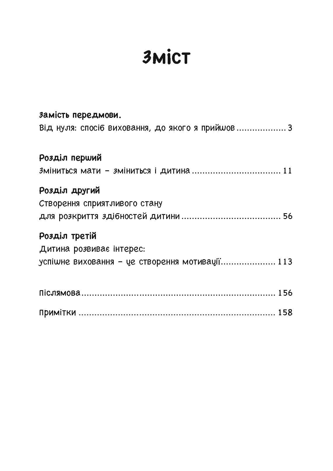 Зображення 10