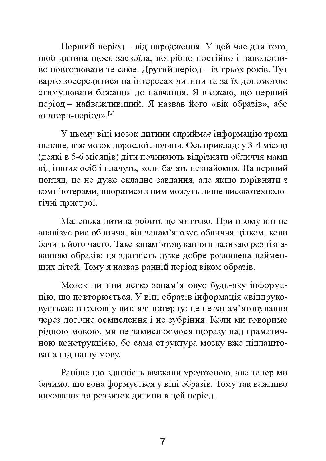 Зображення 6