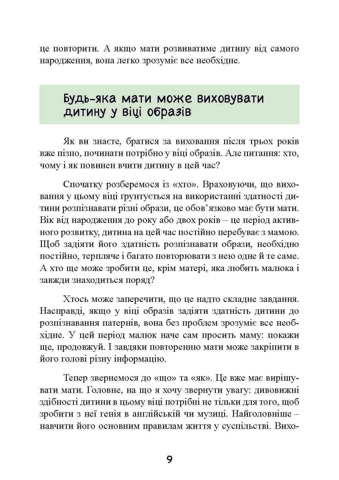 Зображення 8