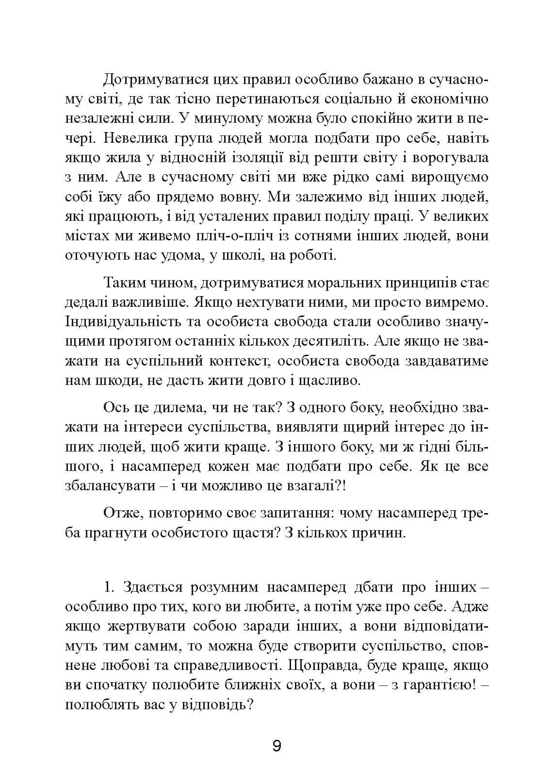Зображення 8