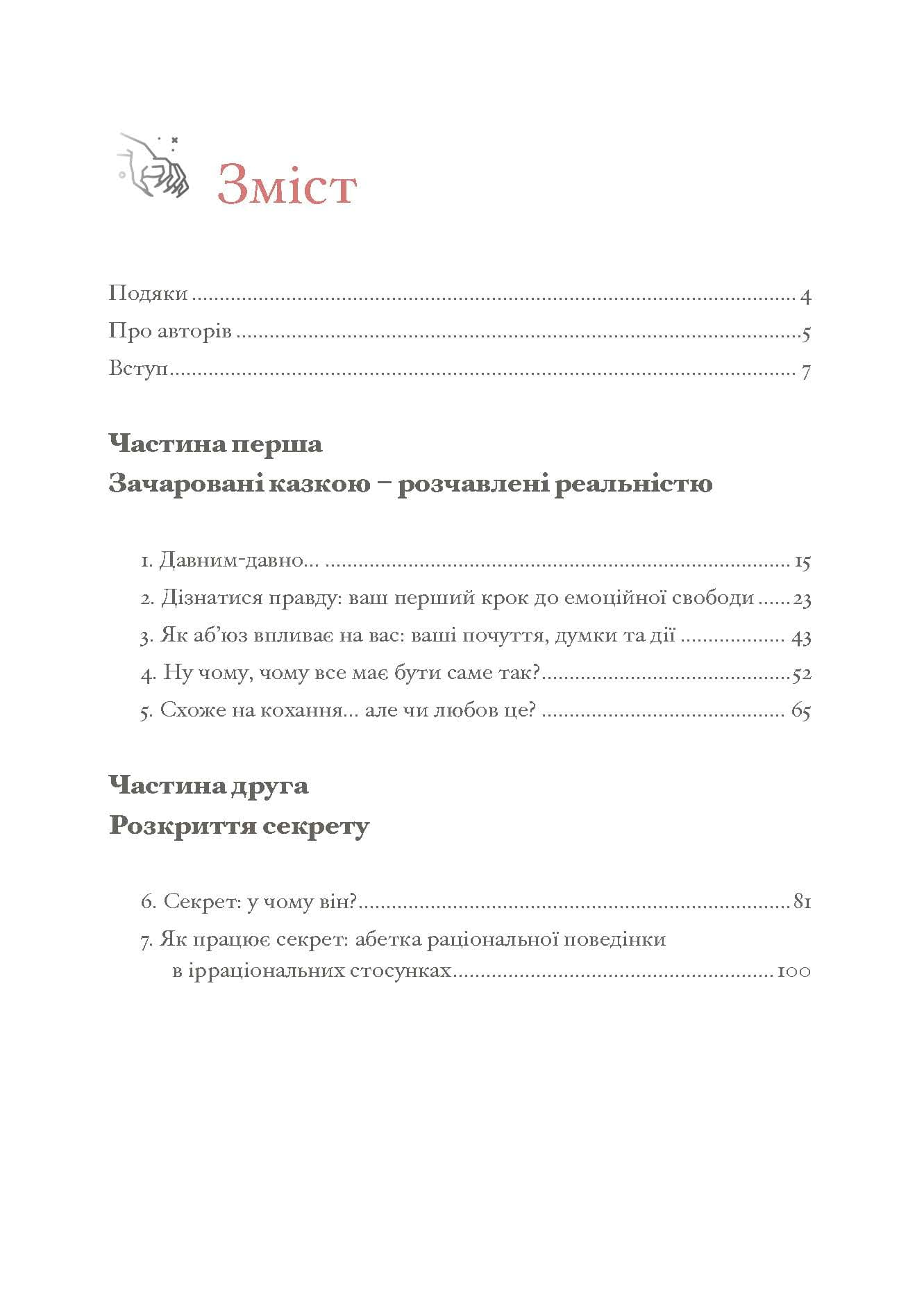Зображення 9