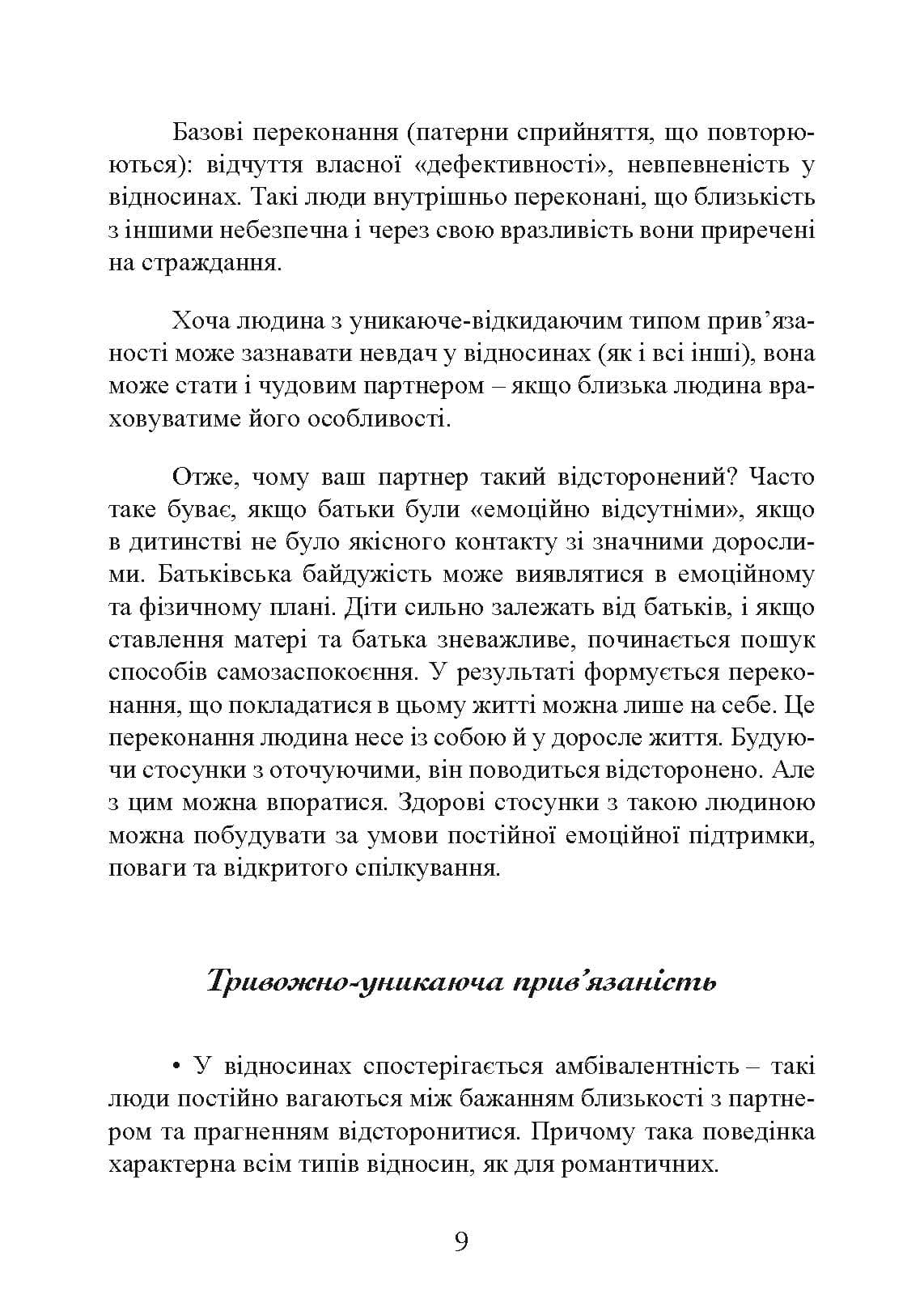 Зображення 8