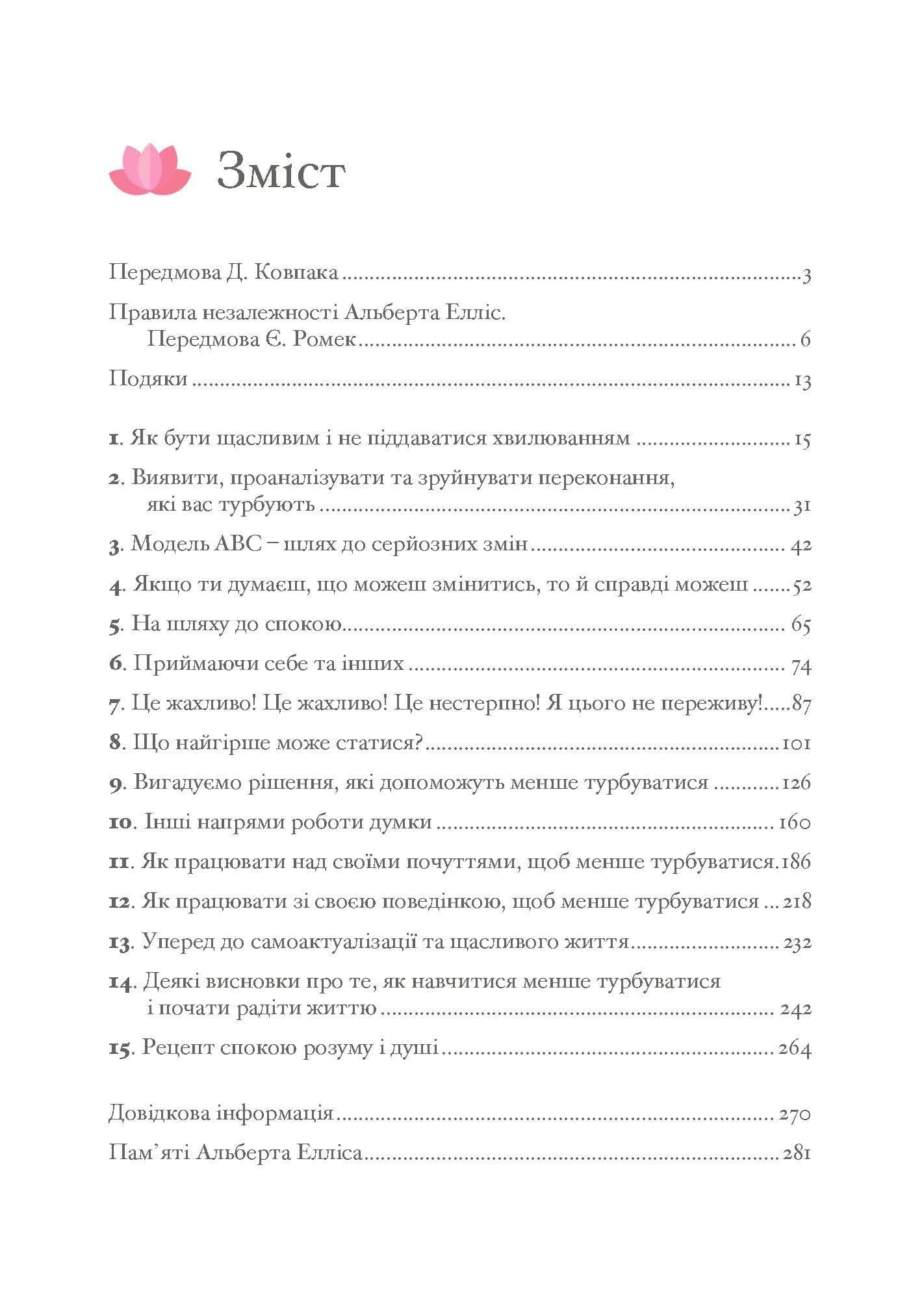 Зображення 10