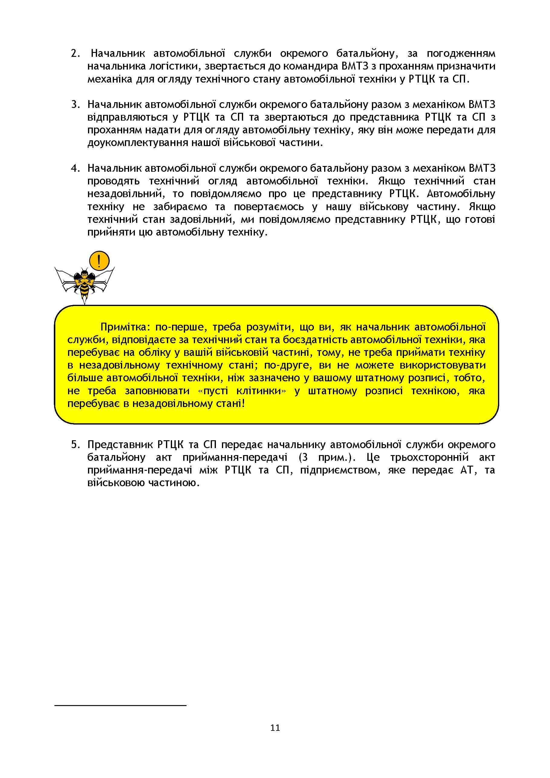 Зображення 10