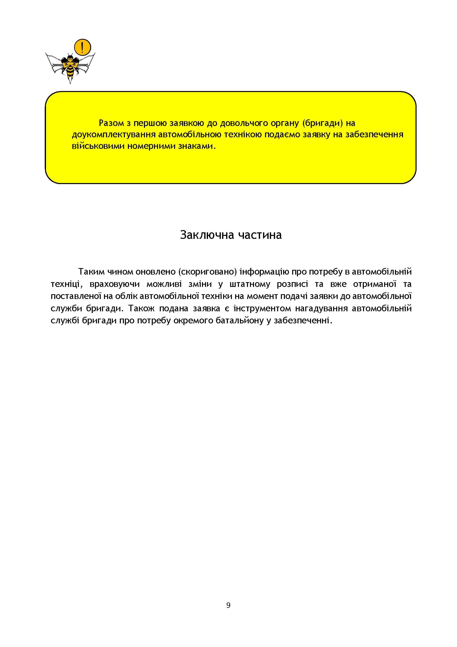 Зображення 8