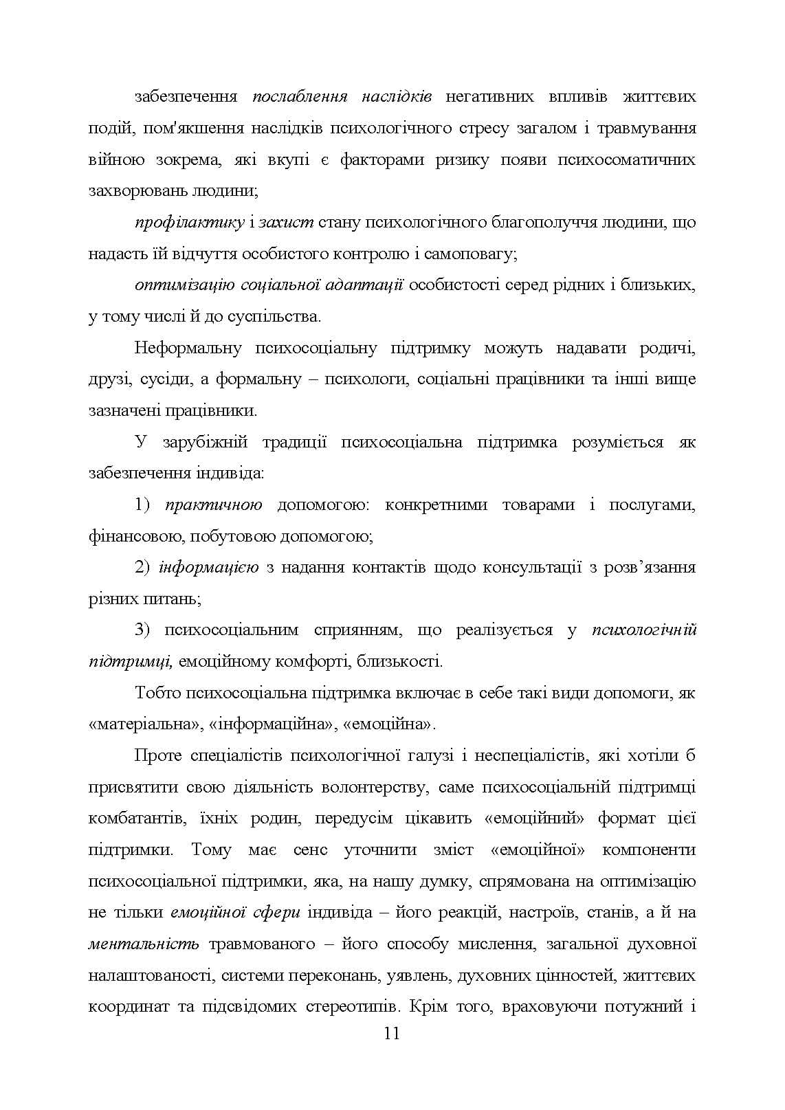 Зображення 10