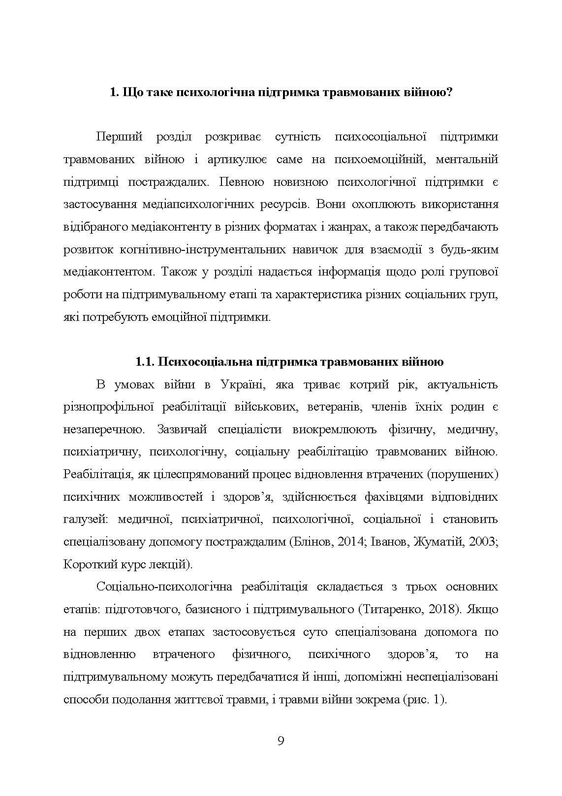 Зображення 8