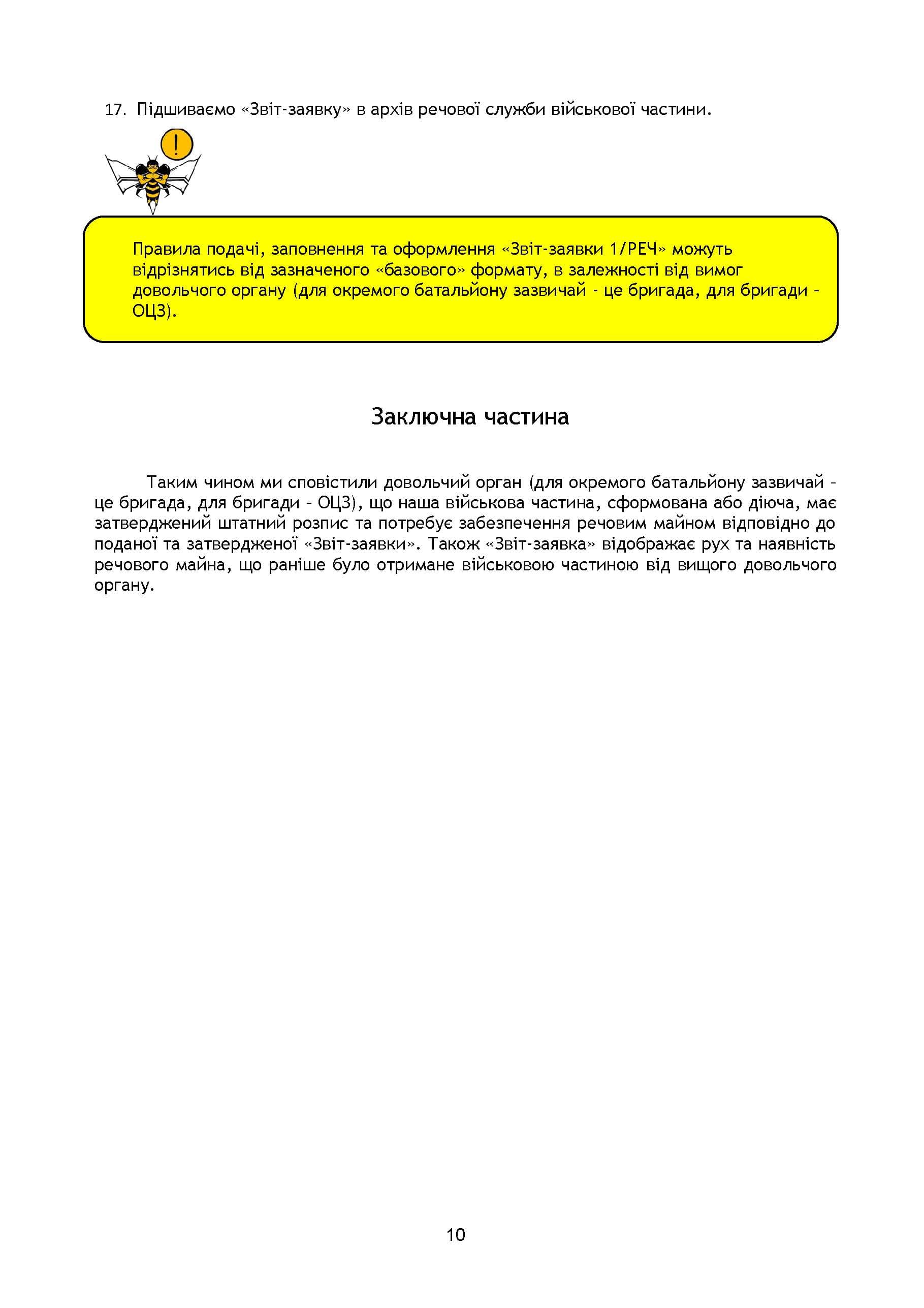 Зображення 9