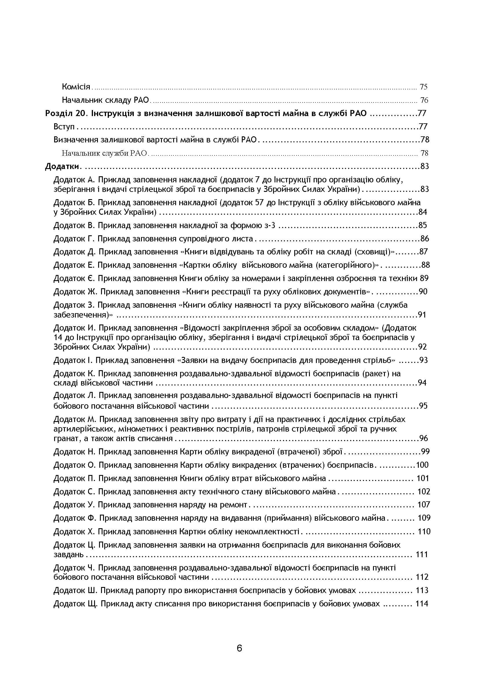 Зображення 5