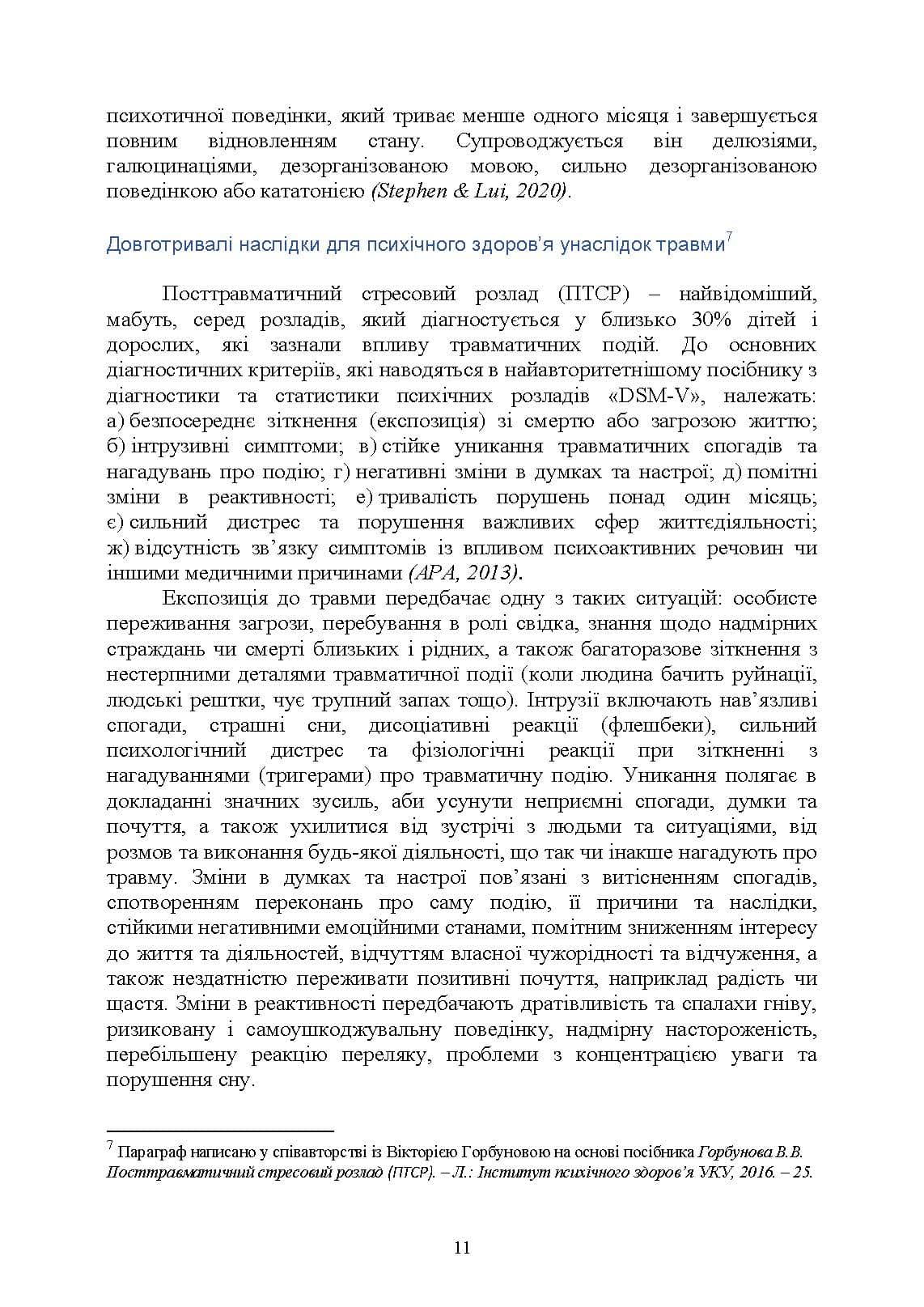 Зображення 10