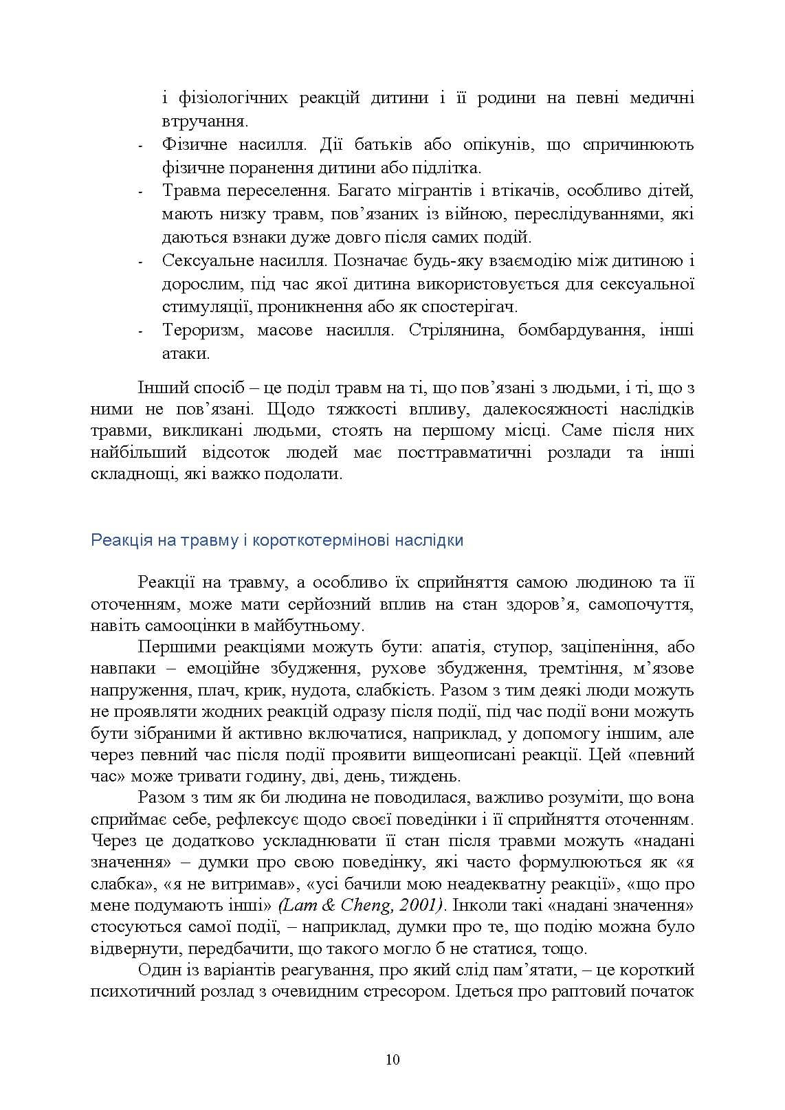 Зображення 9