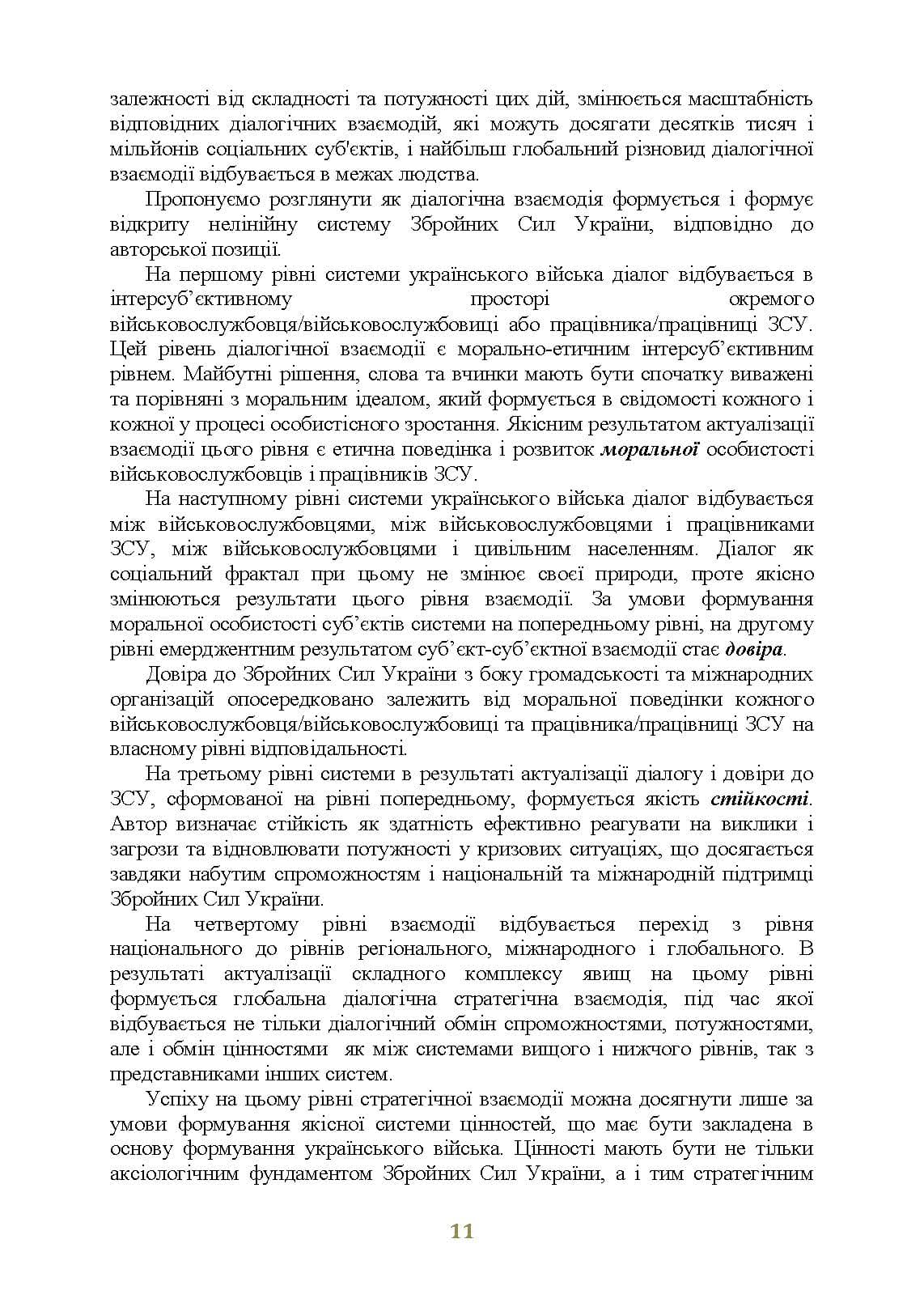 Зображення 10