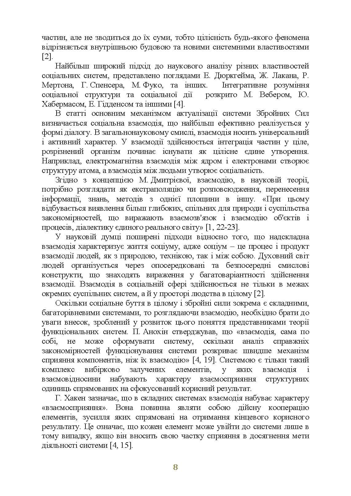 Зображення 7