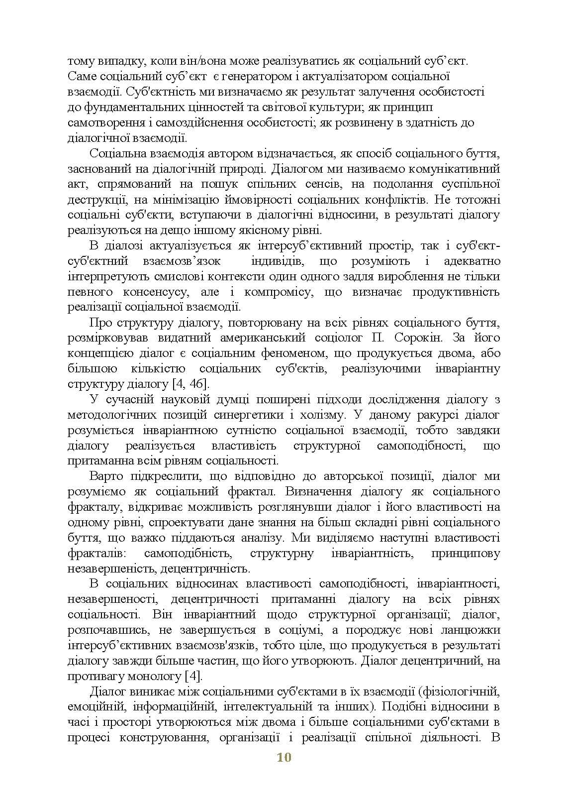 Зображення 9