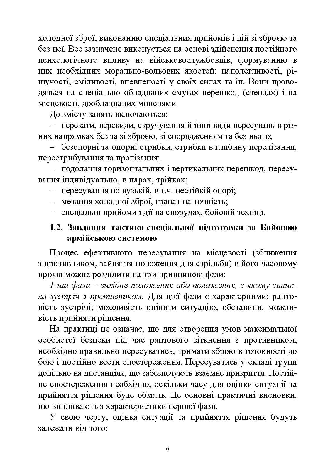 Зображення 8