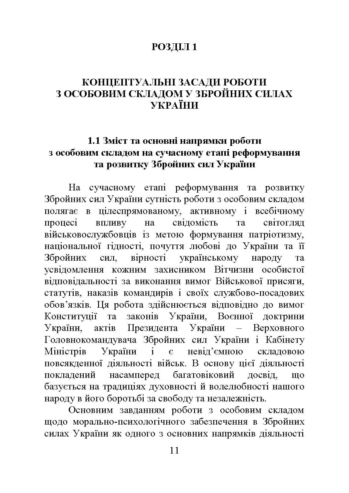 Зображення 10