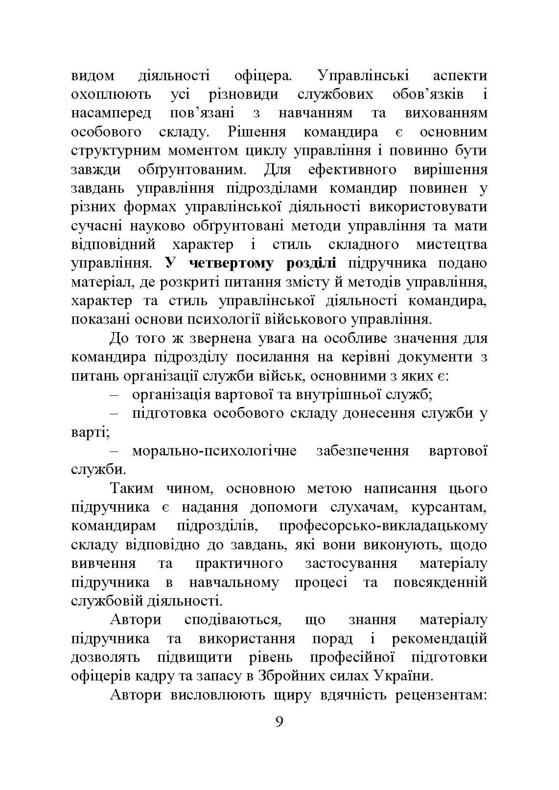 Зображення 8