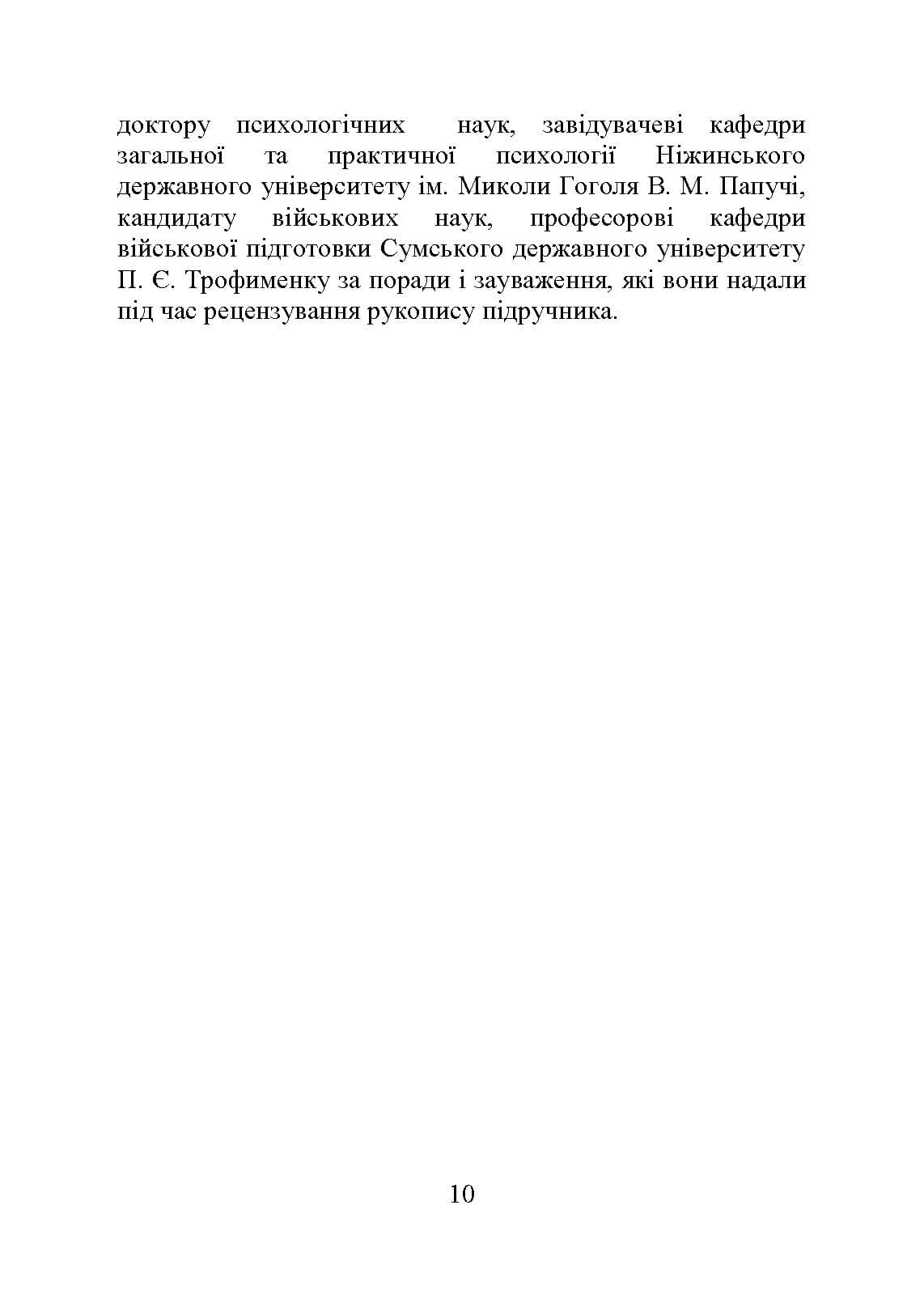 Зображення 9