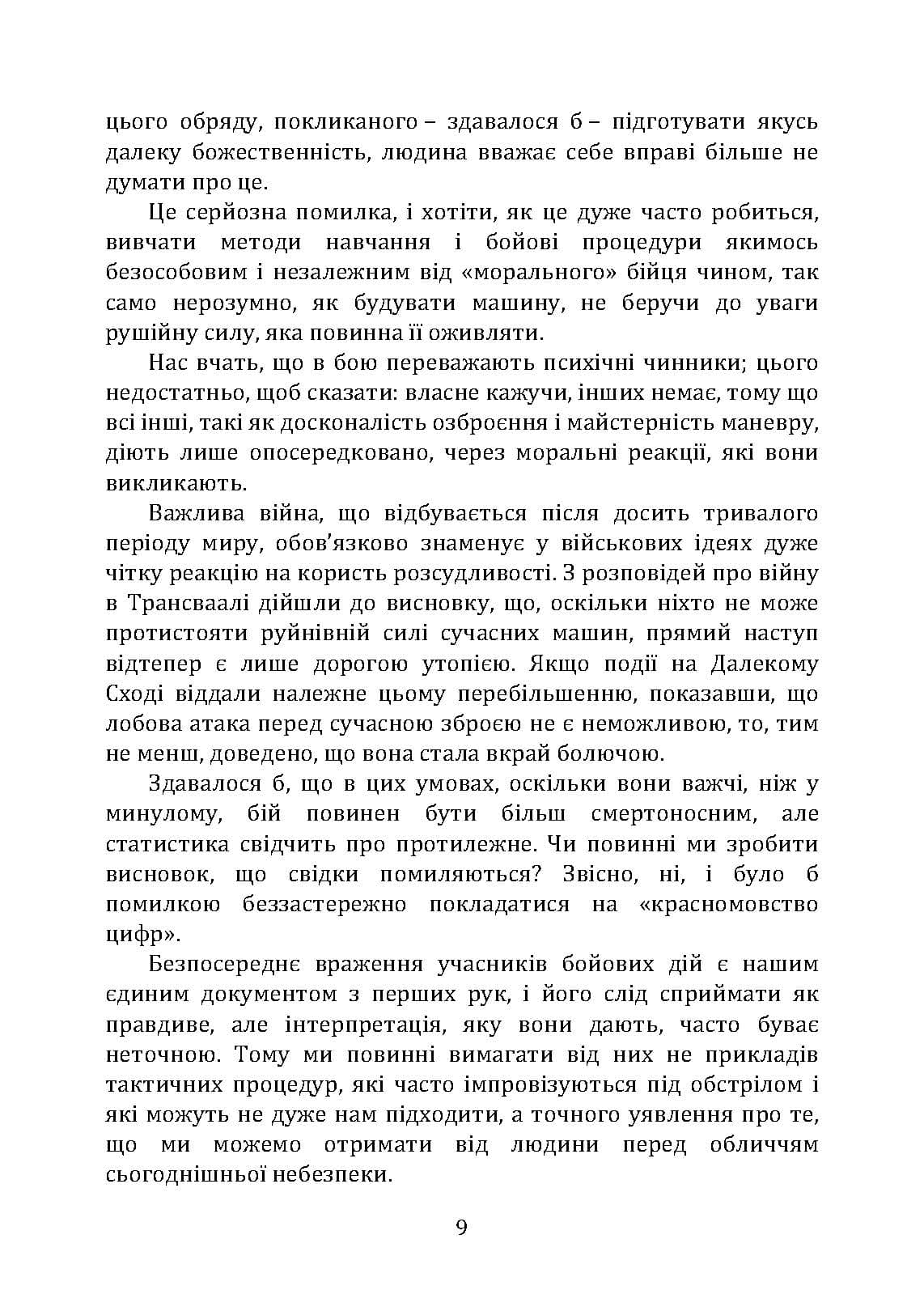 Зображення 8