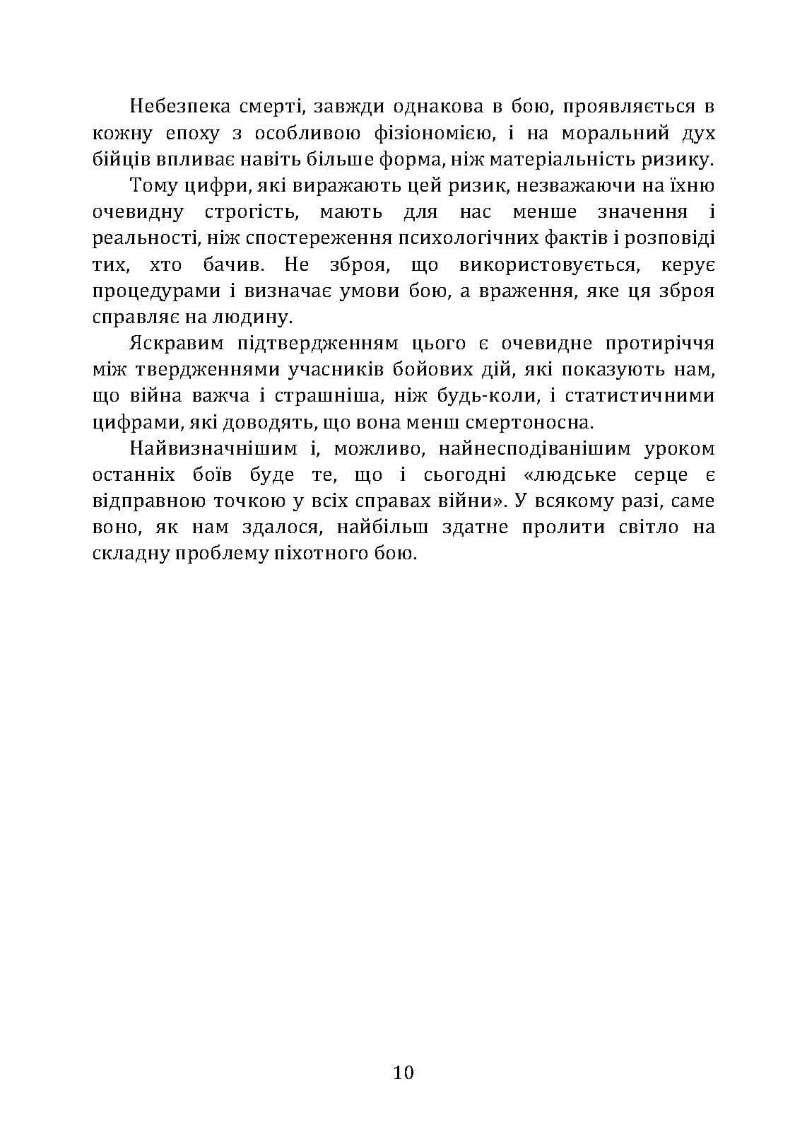 Зображення 9