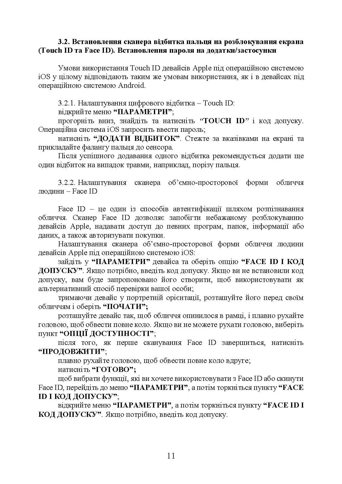Зображення 10