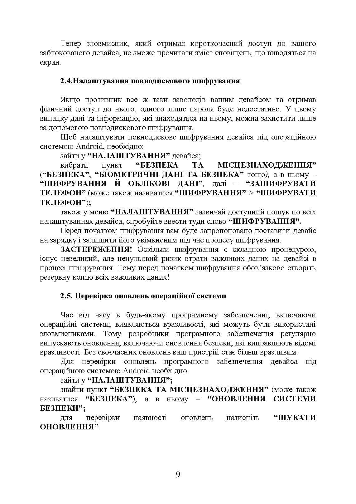 Зображення 8