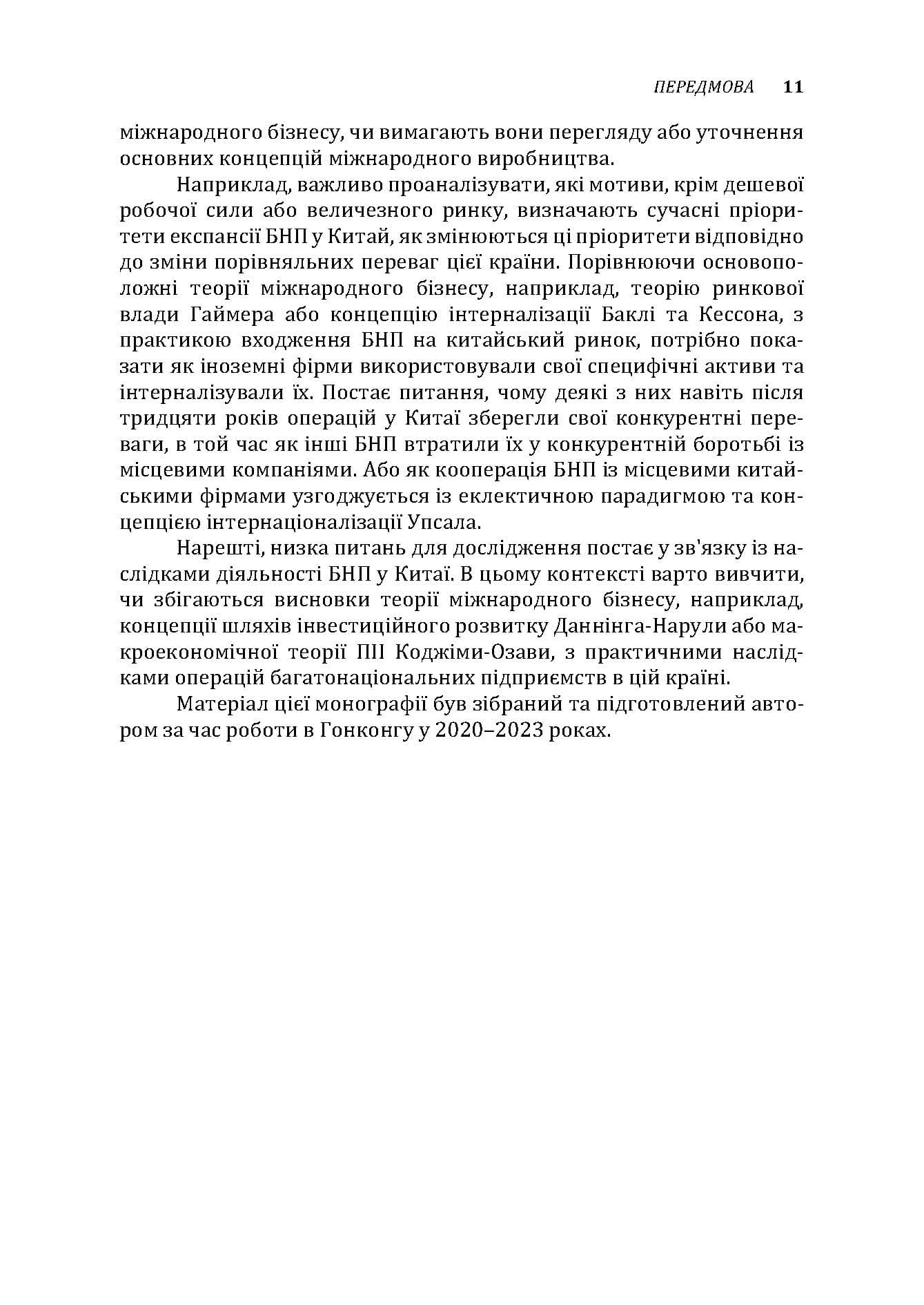Зображення 10