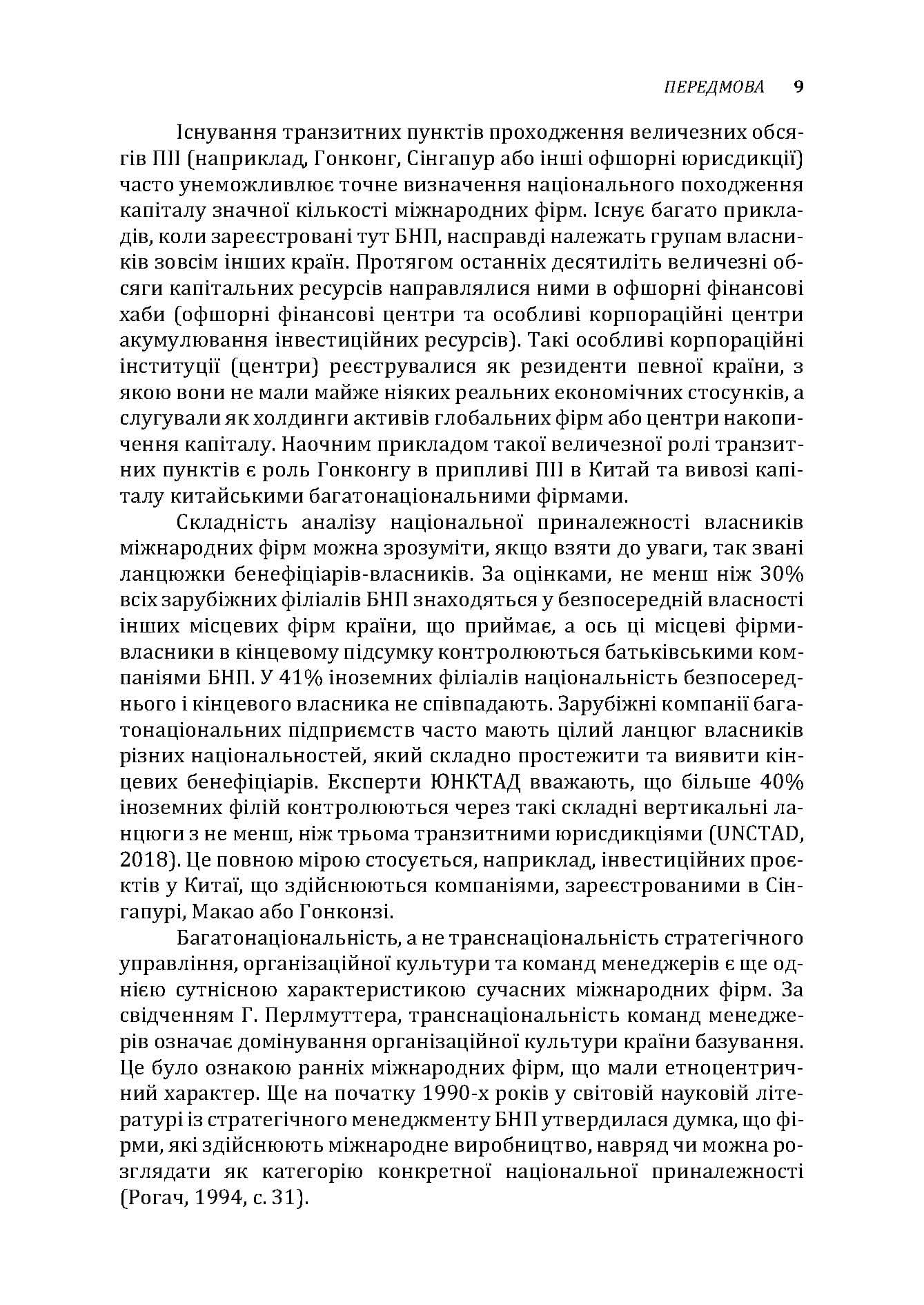 Зображення 8