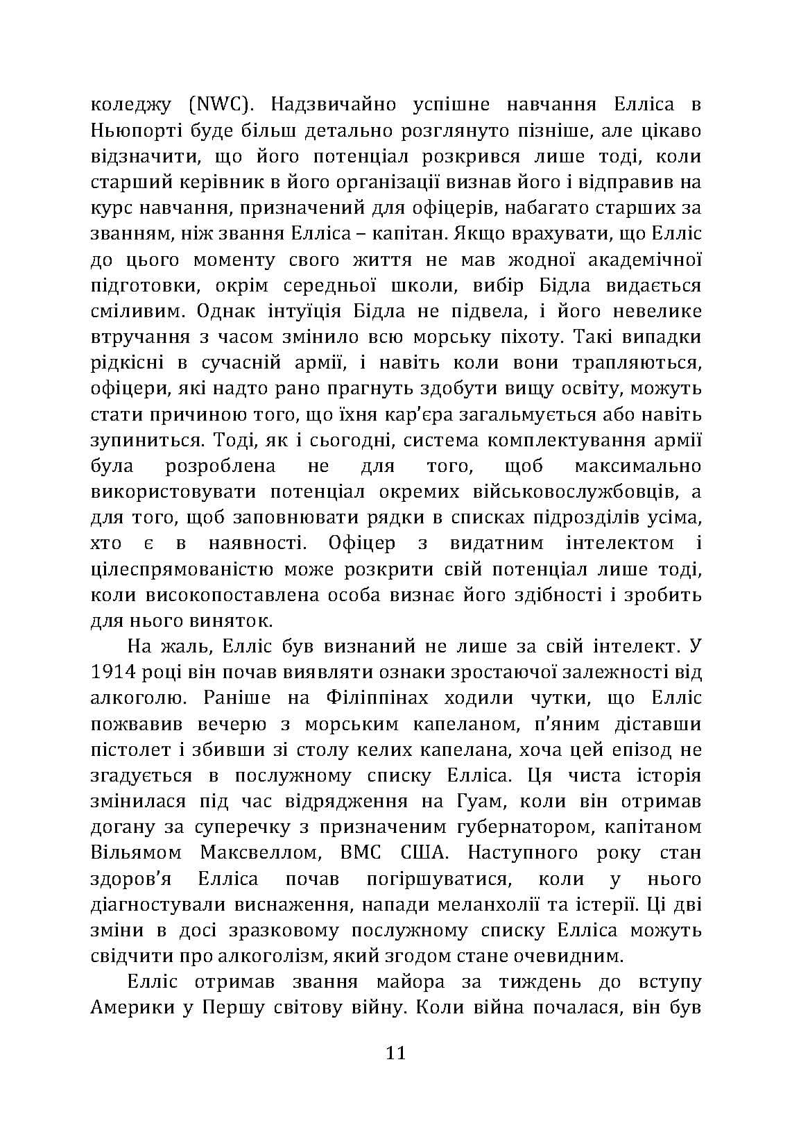 Зображення 10