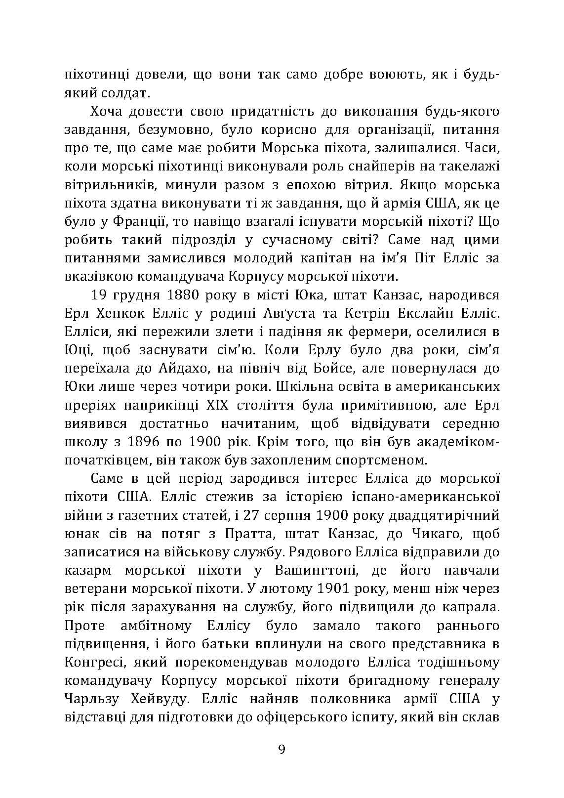 Зображення 8