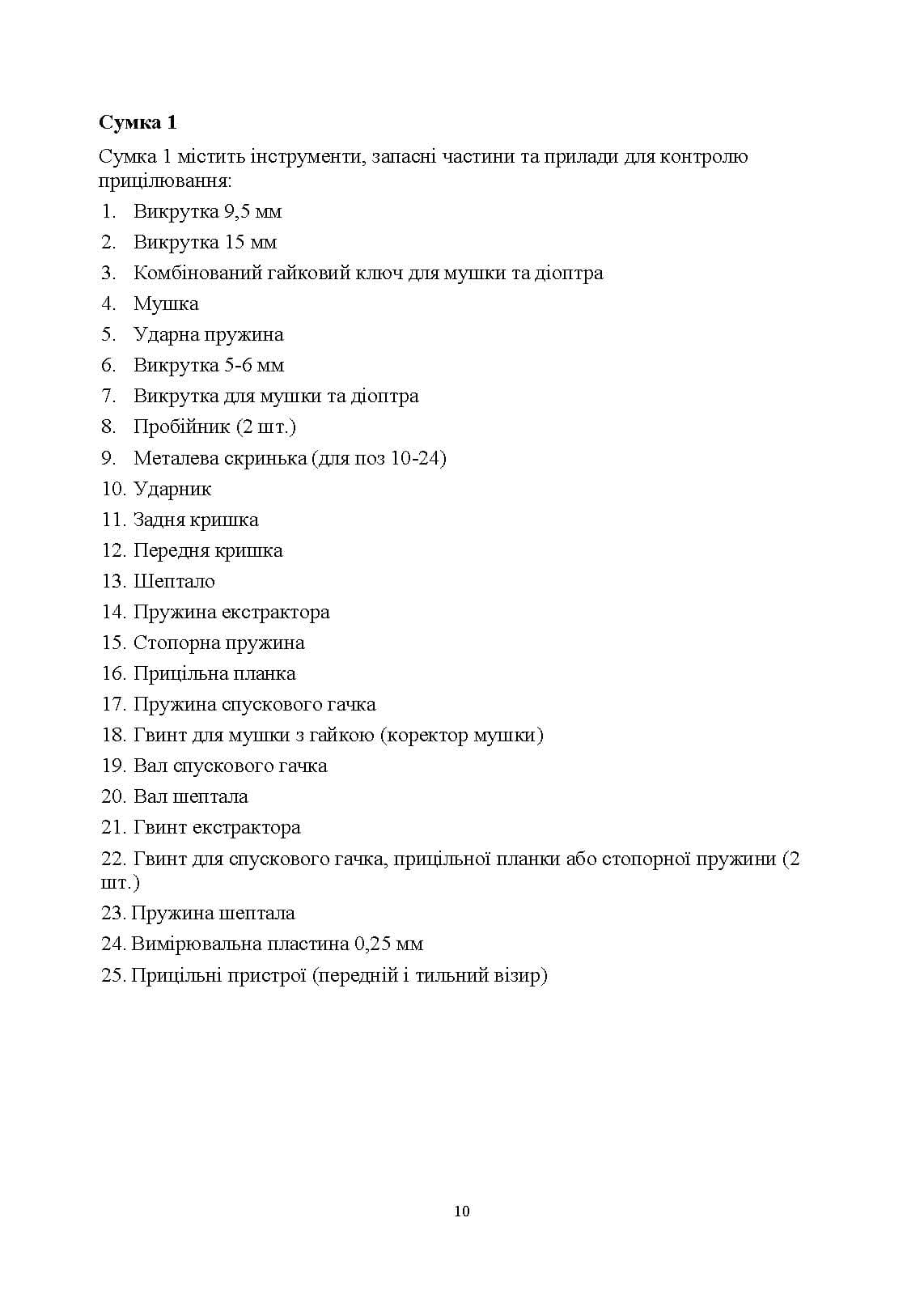 Зображення 9
