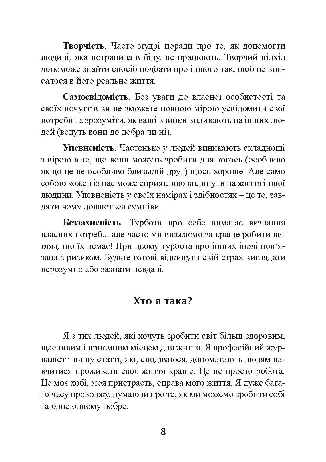 Зображення 7