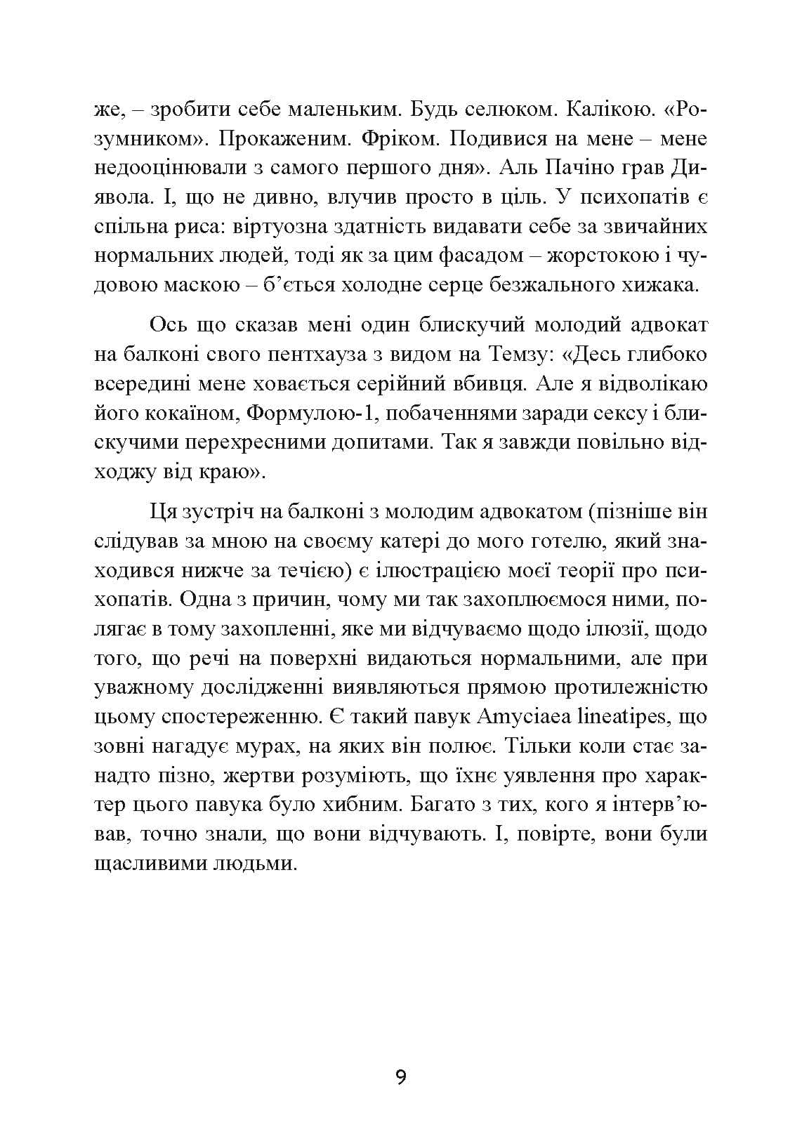 Зображення 8