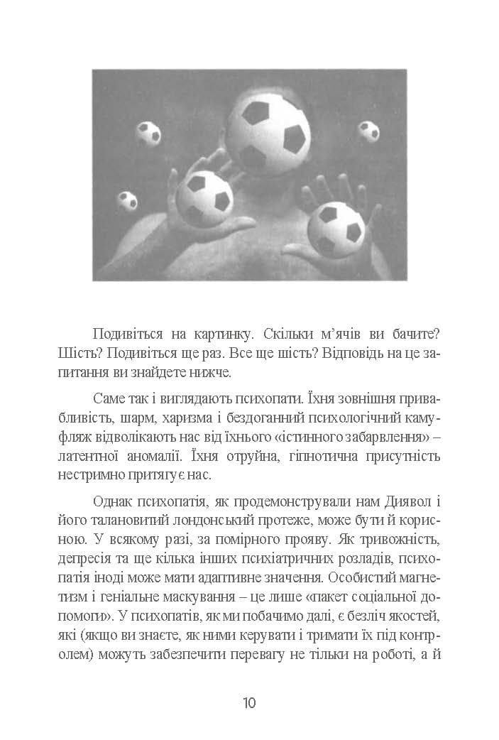 Зображення 9