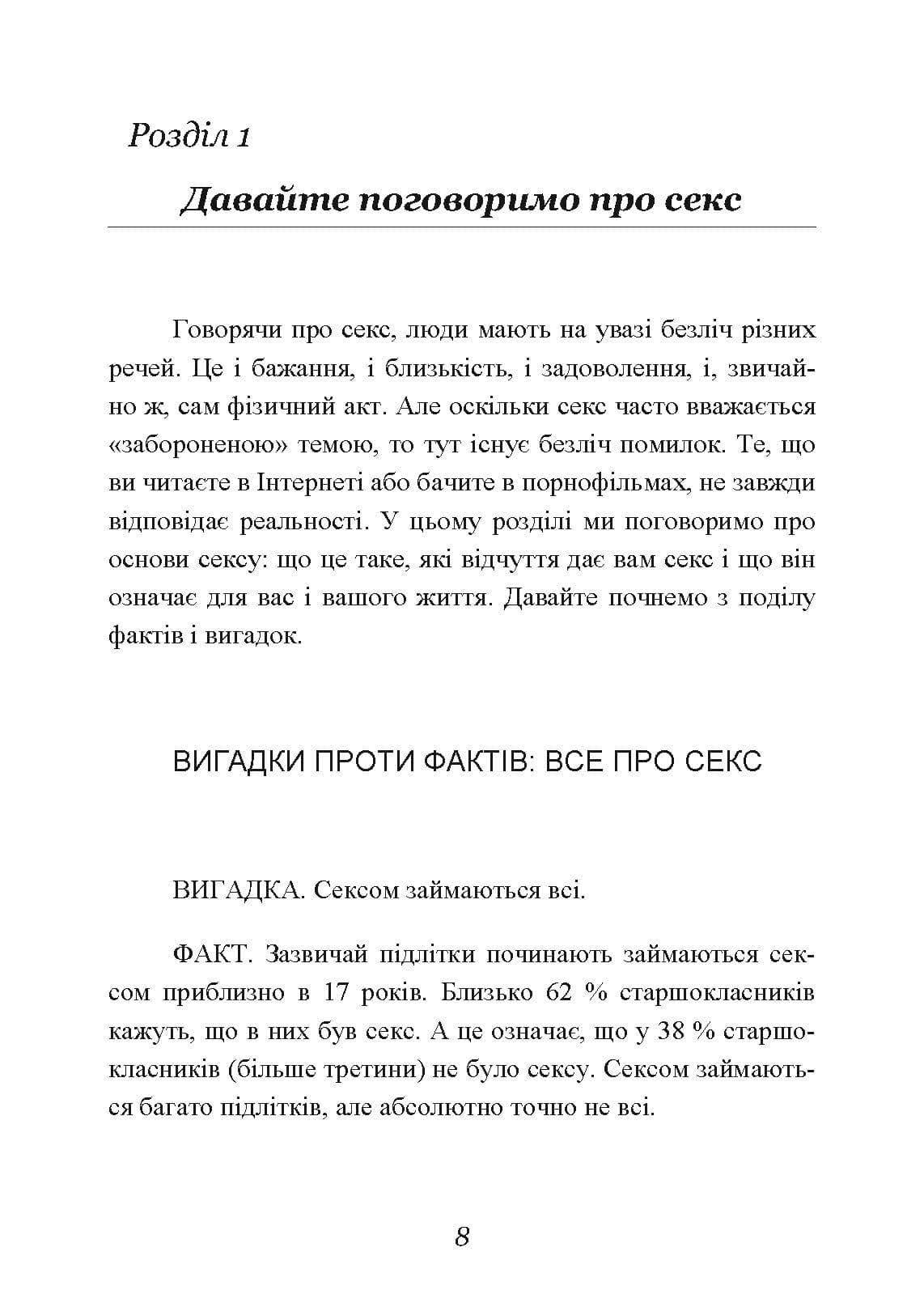 Зображення 7