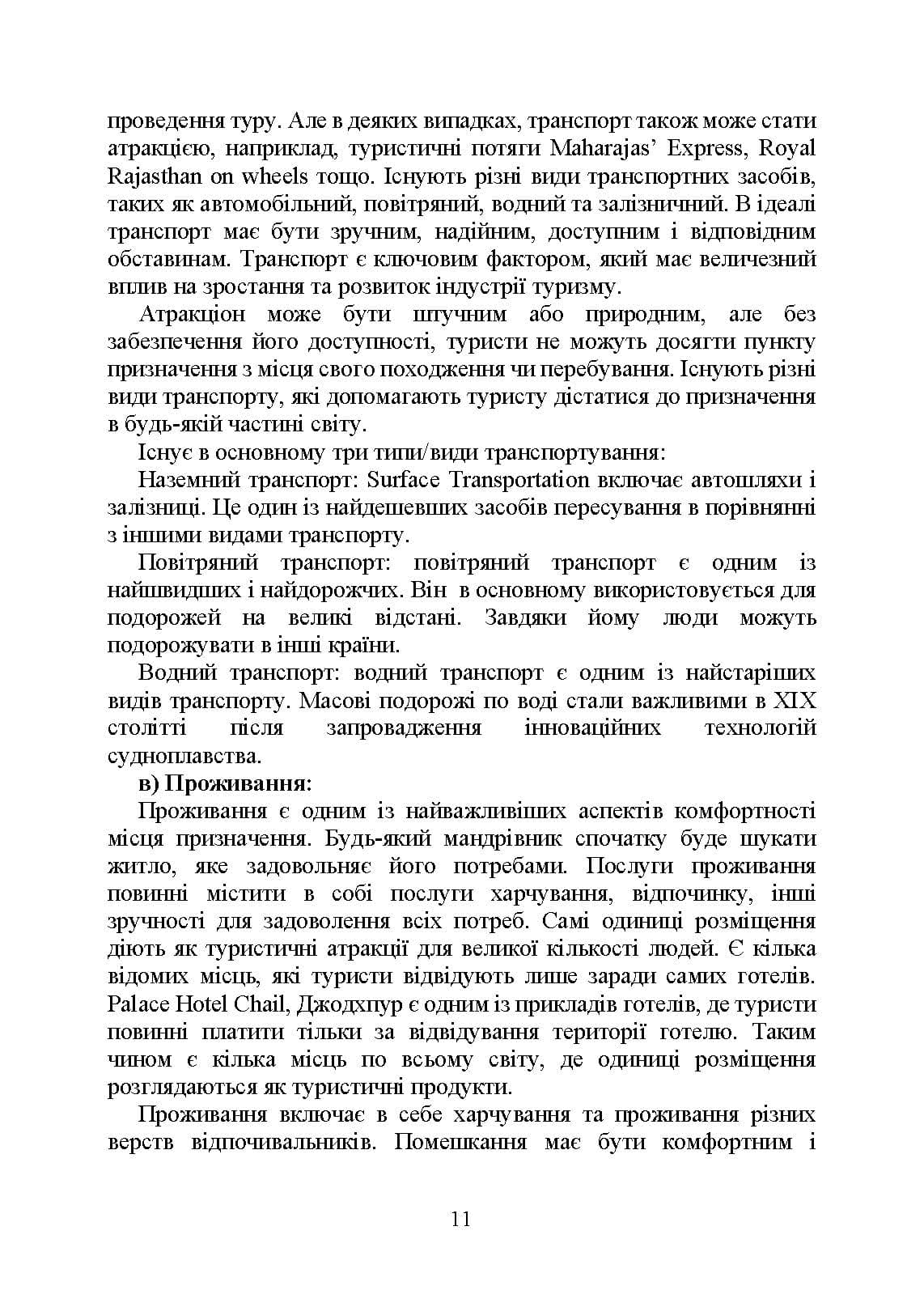 Зображення 10