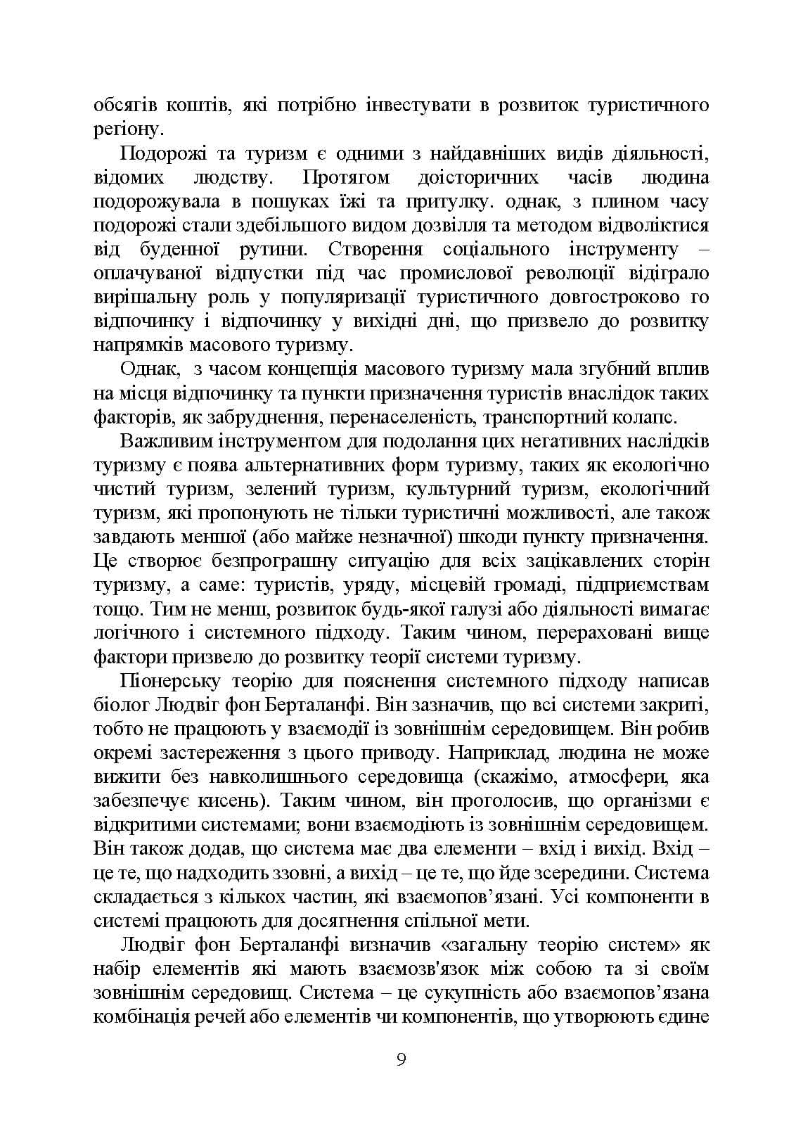 Зображення 8