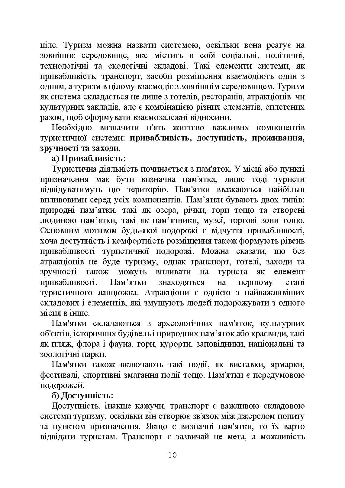 Зображення 9