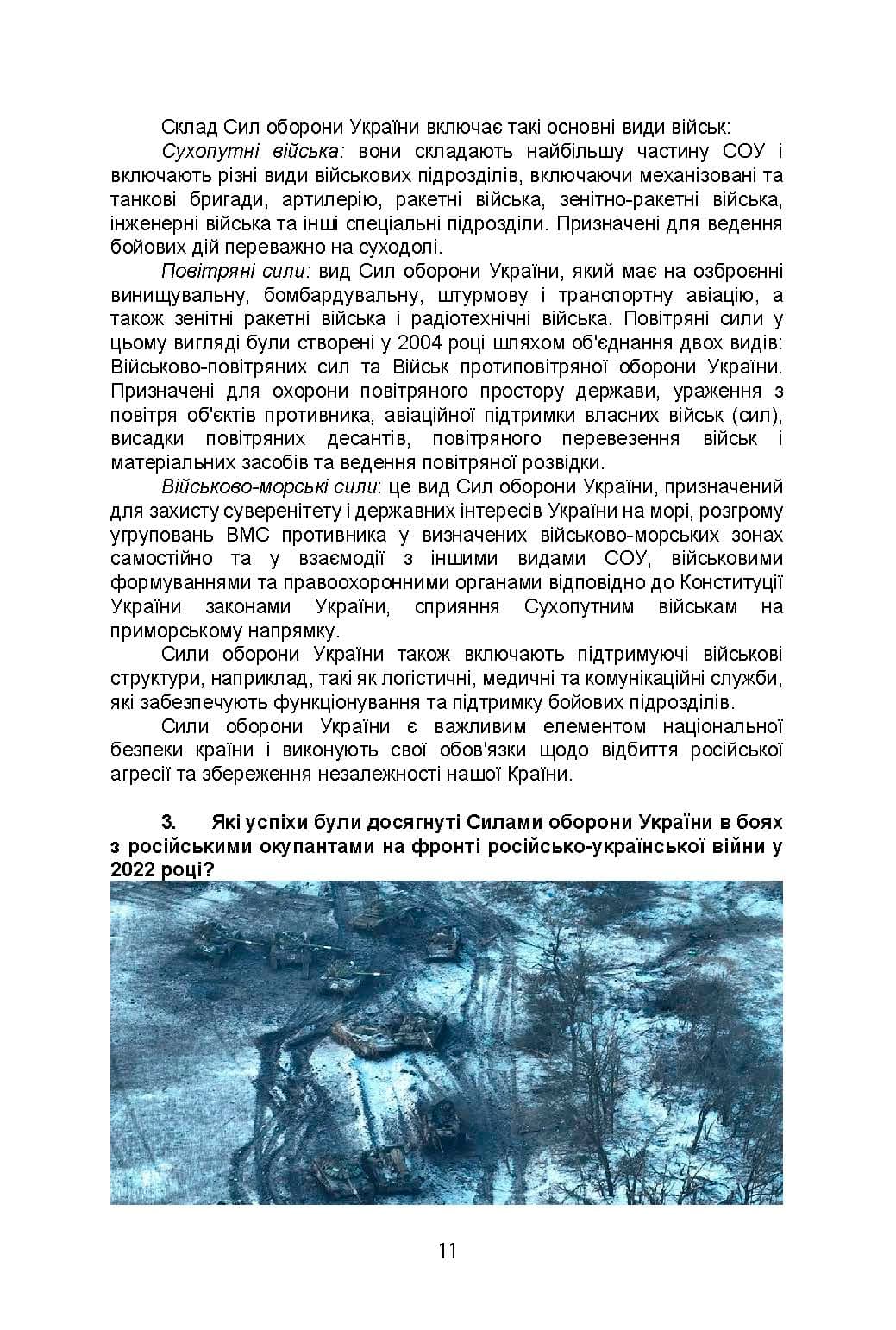 Зображення 10